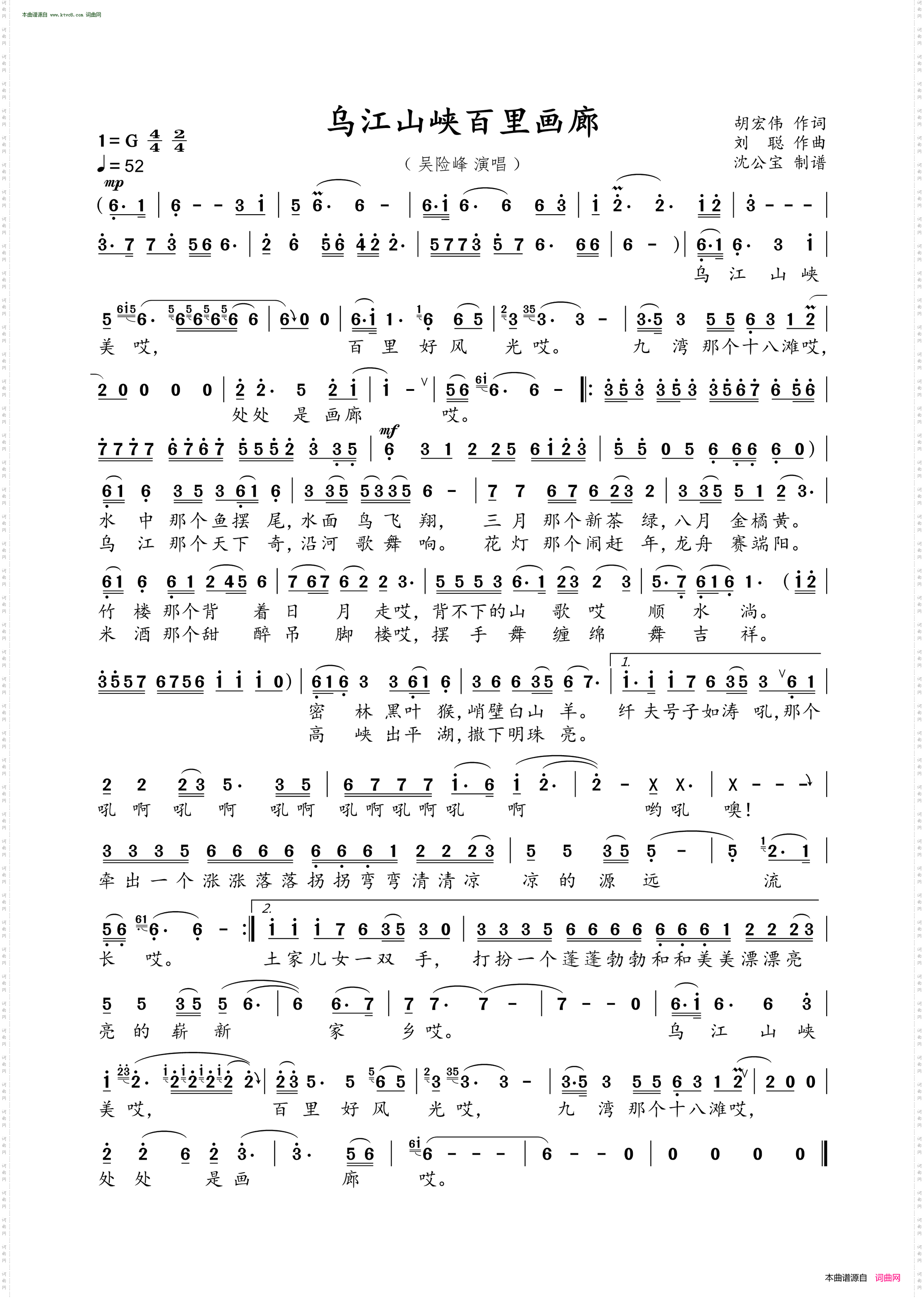 乌江山峡百里画廊