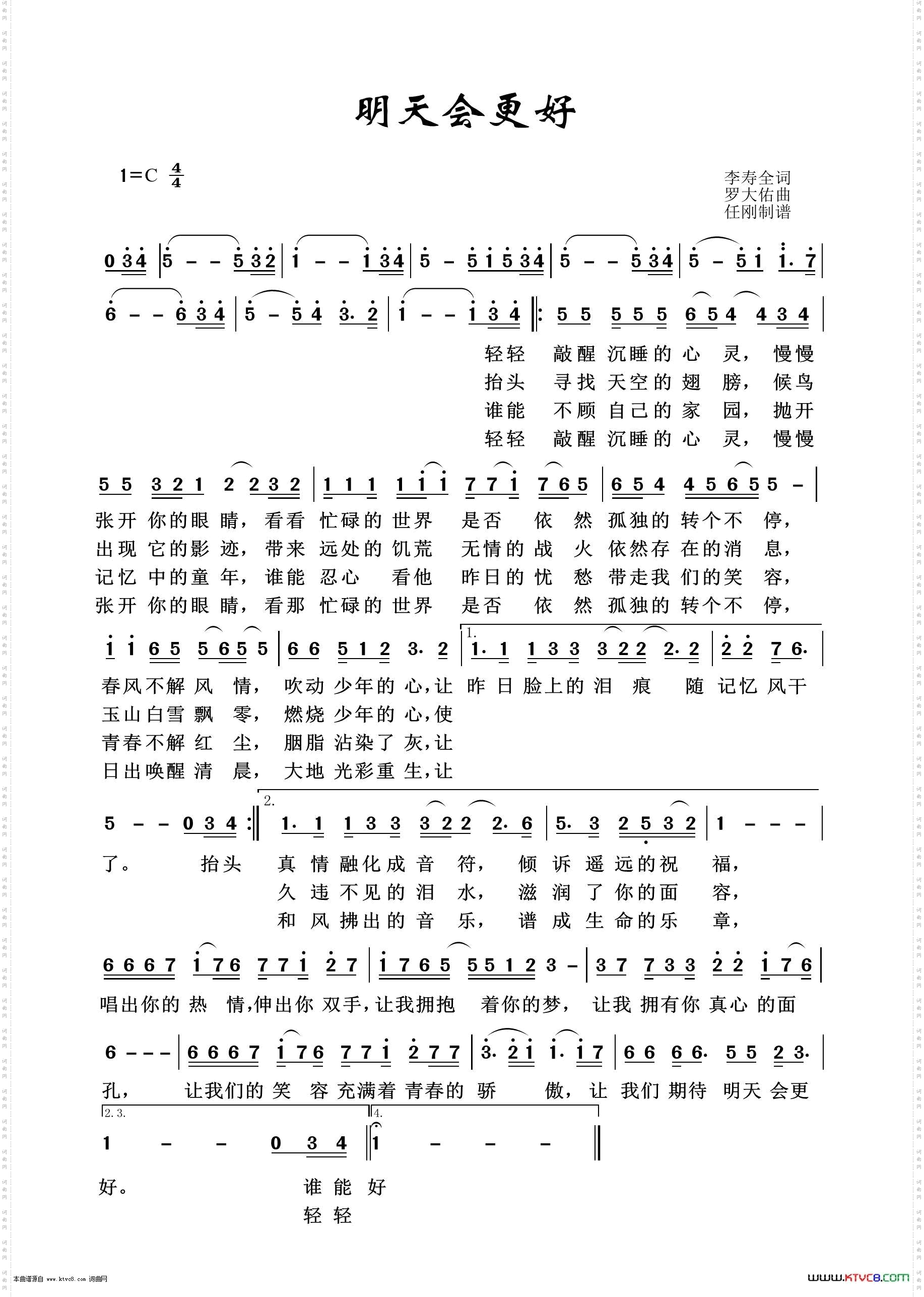 明天会更好_通俗歌曲100首