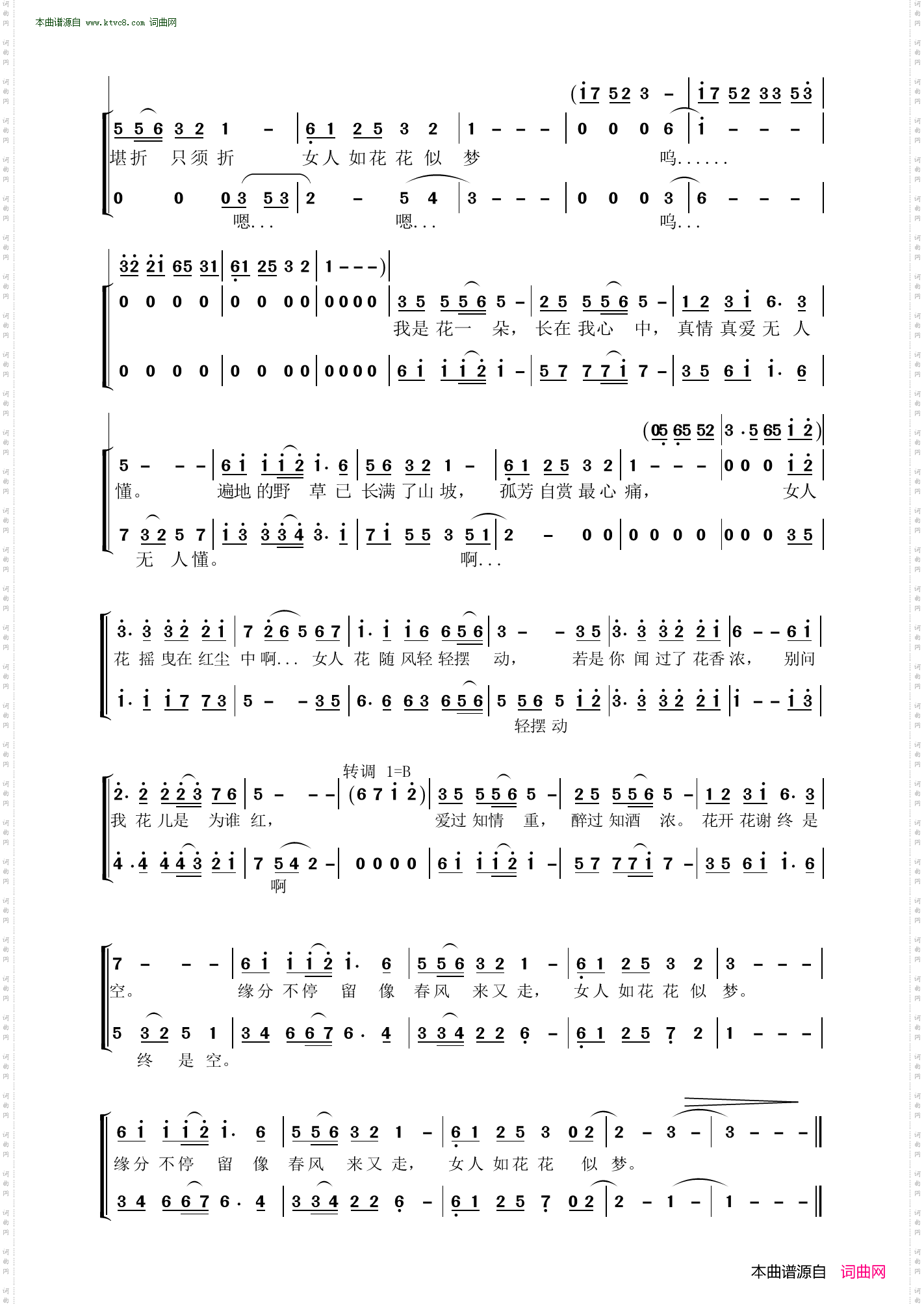 女人花_女声小合唱