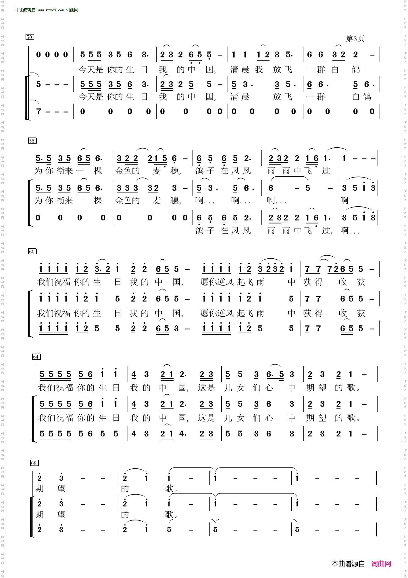 今天是你的生日，中国