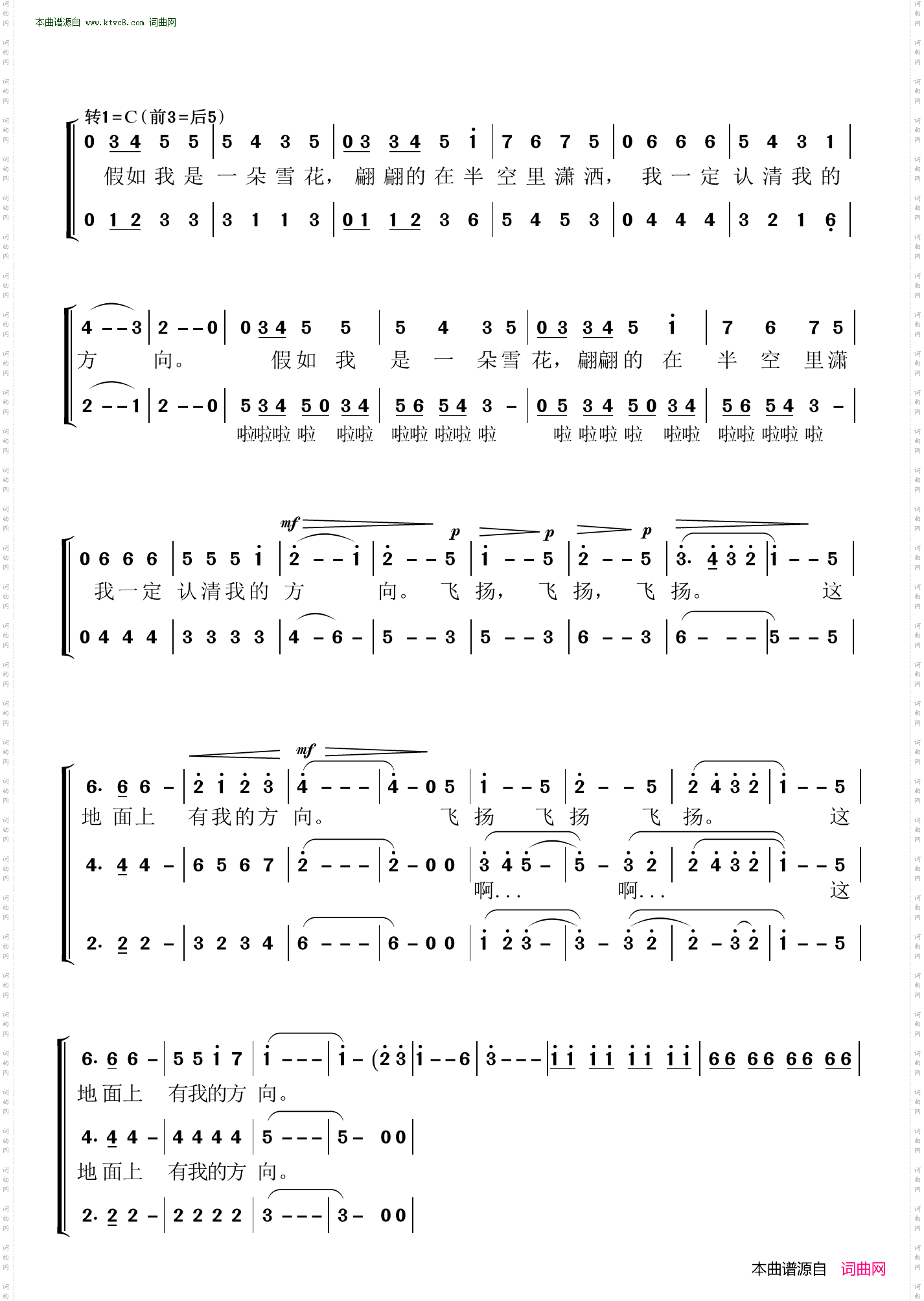 雪花的快乐_男声四重唱