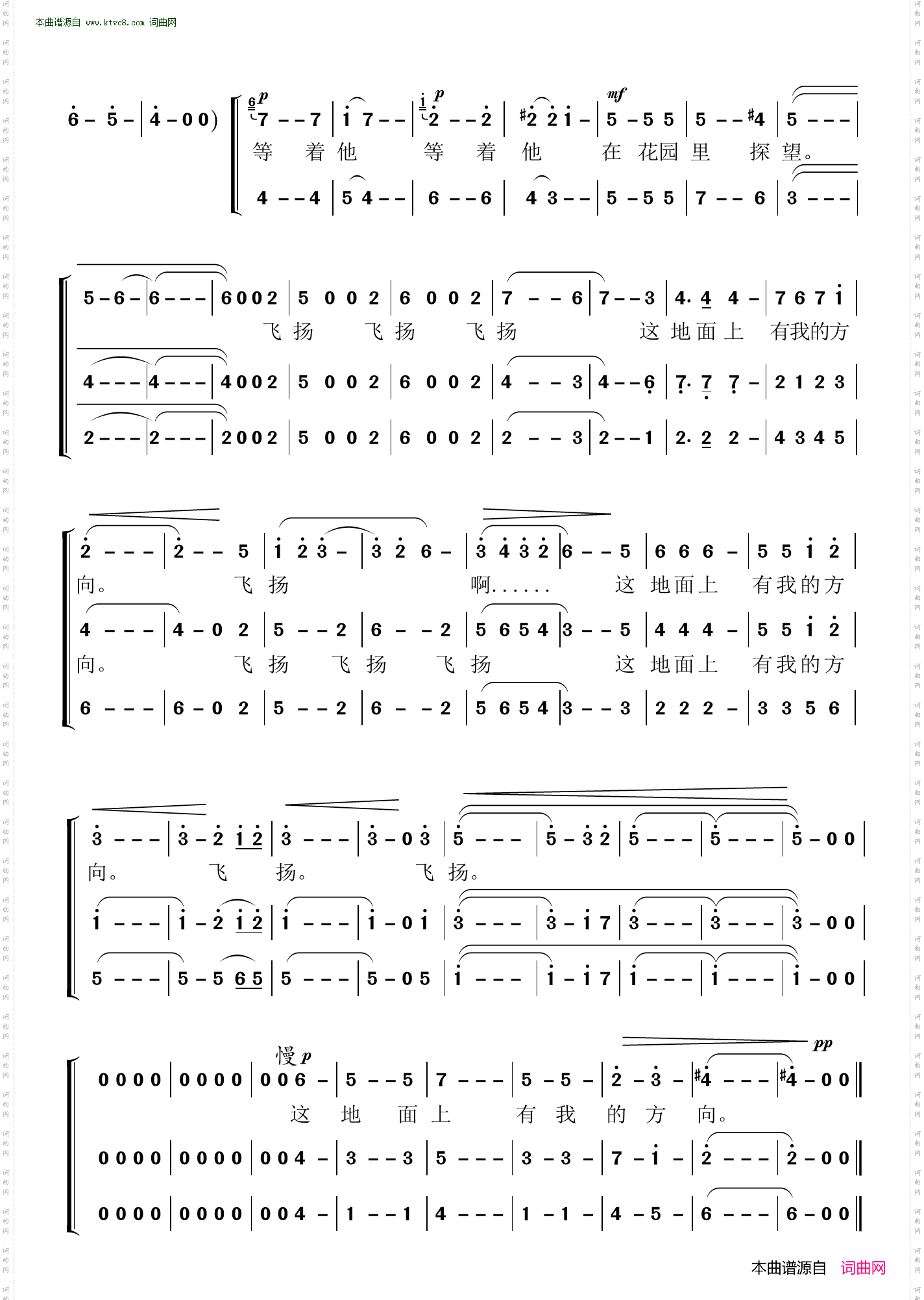 雪花的快乐_男声四重唱