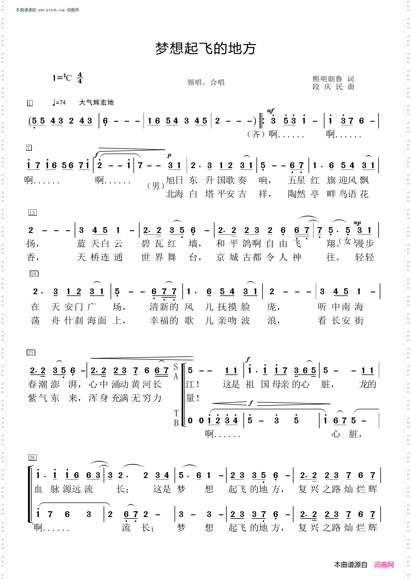 梦想起飞的地方
