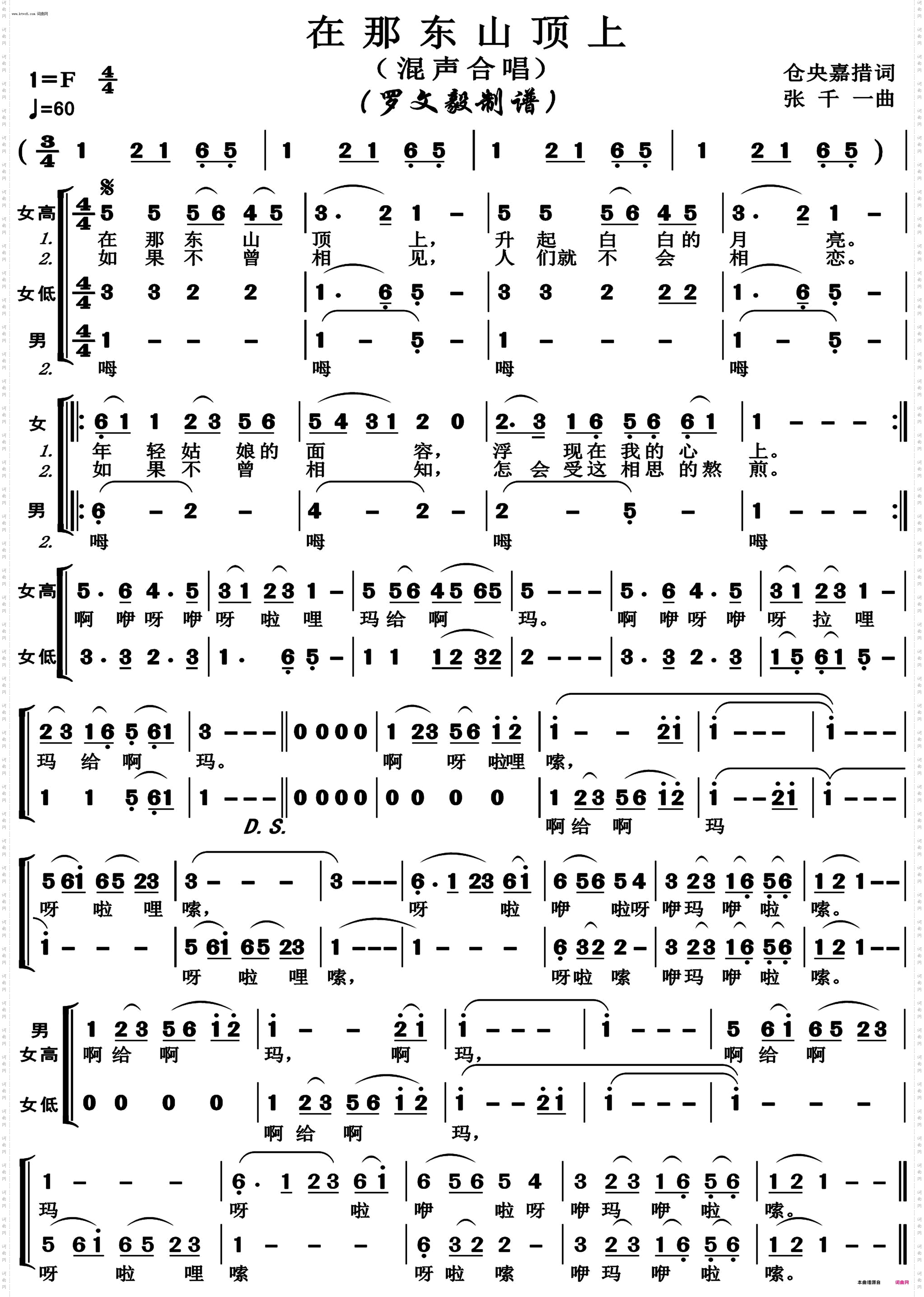 在那东山顶上_高清正版