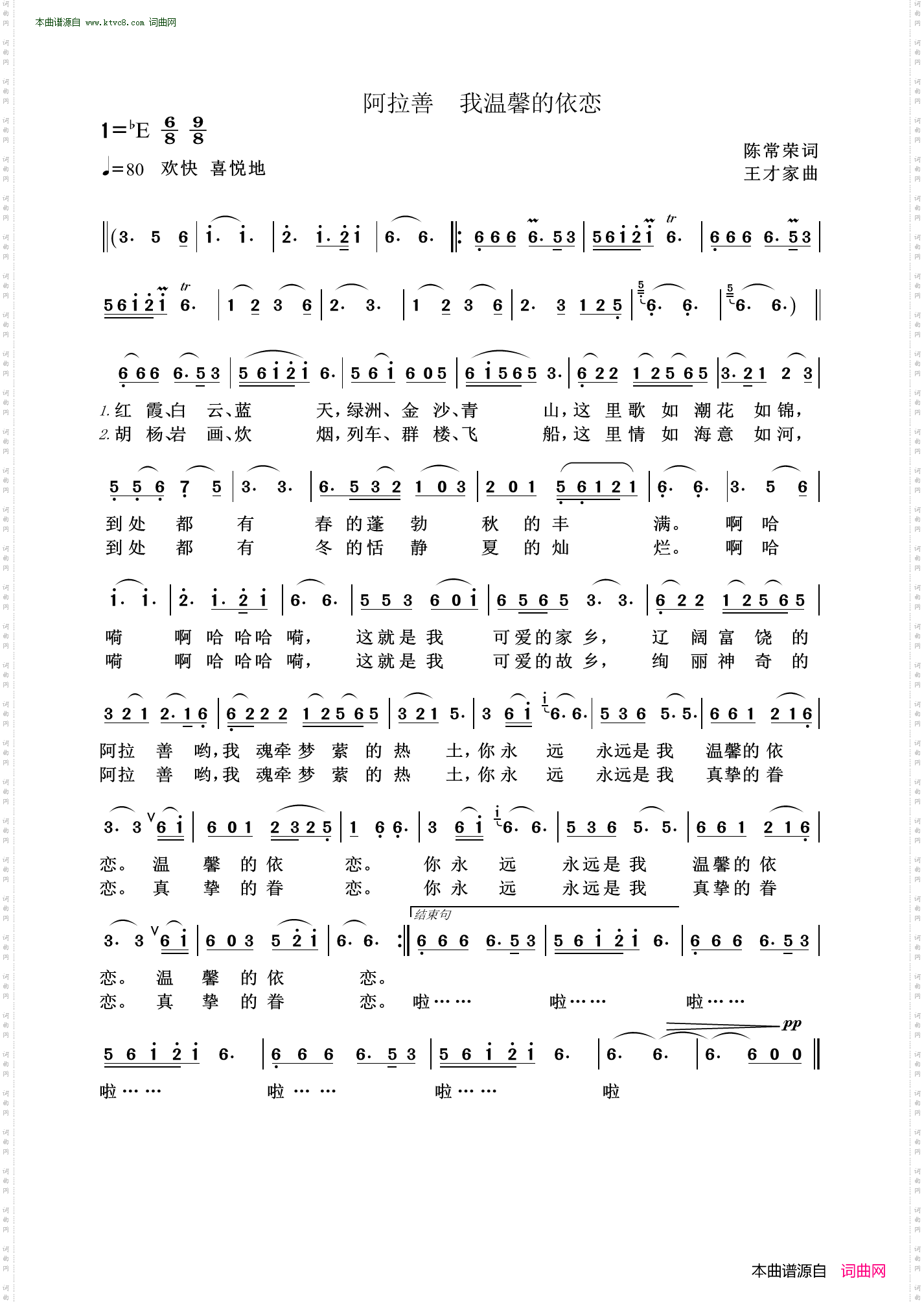 阿拉善我温馨的依恋