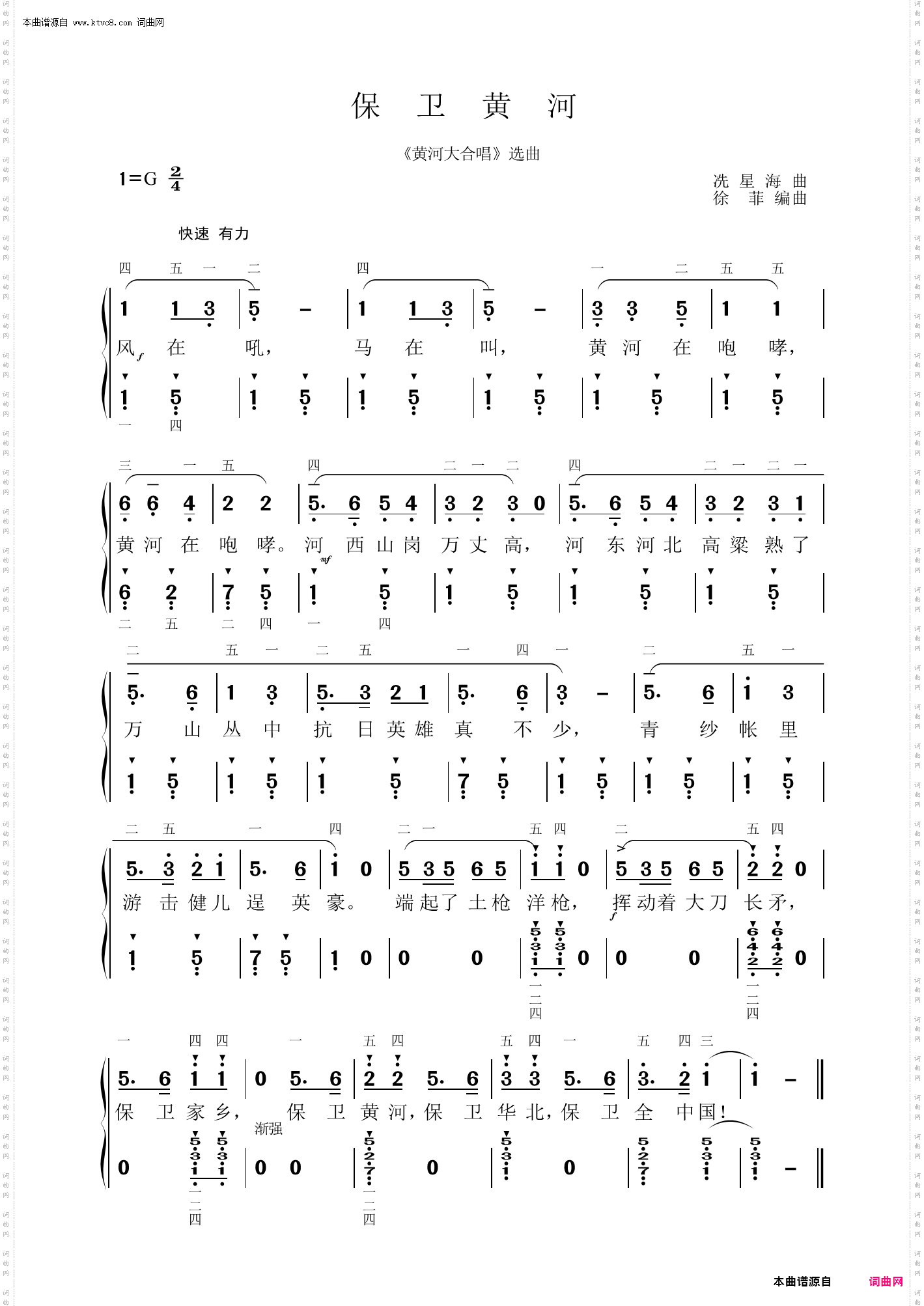 保卫黄河_《黄河大合唱》选曲