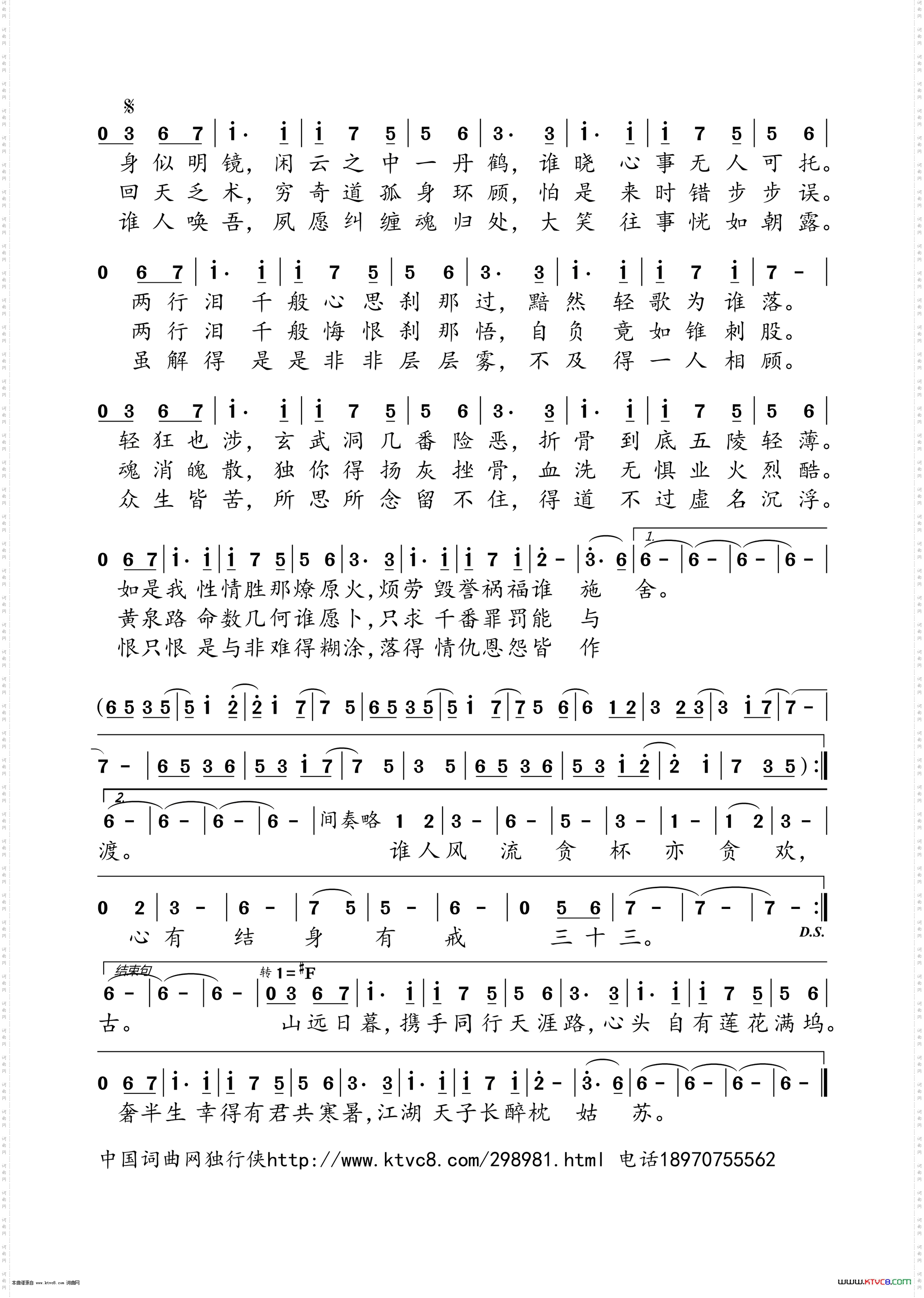 人间纵我_《魔道祖师》广播剧第三季主题曲