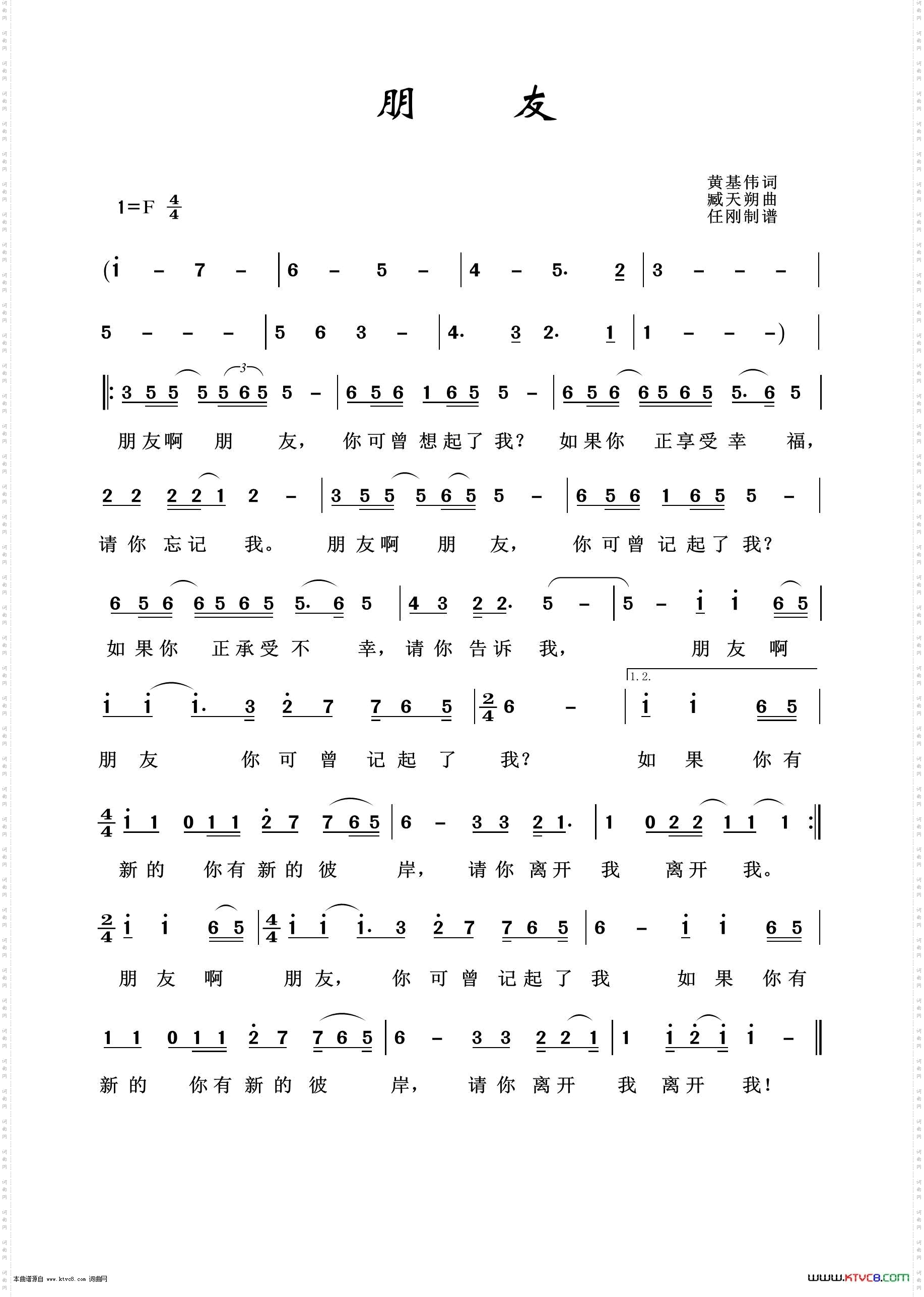 朋友_通俗歌曲100首