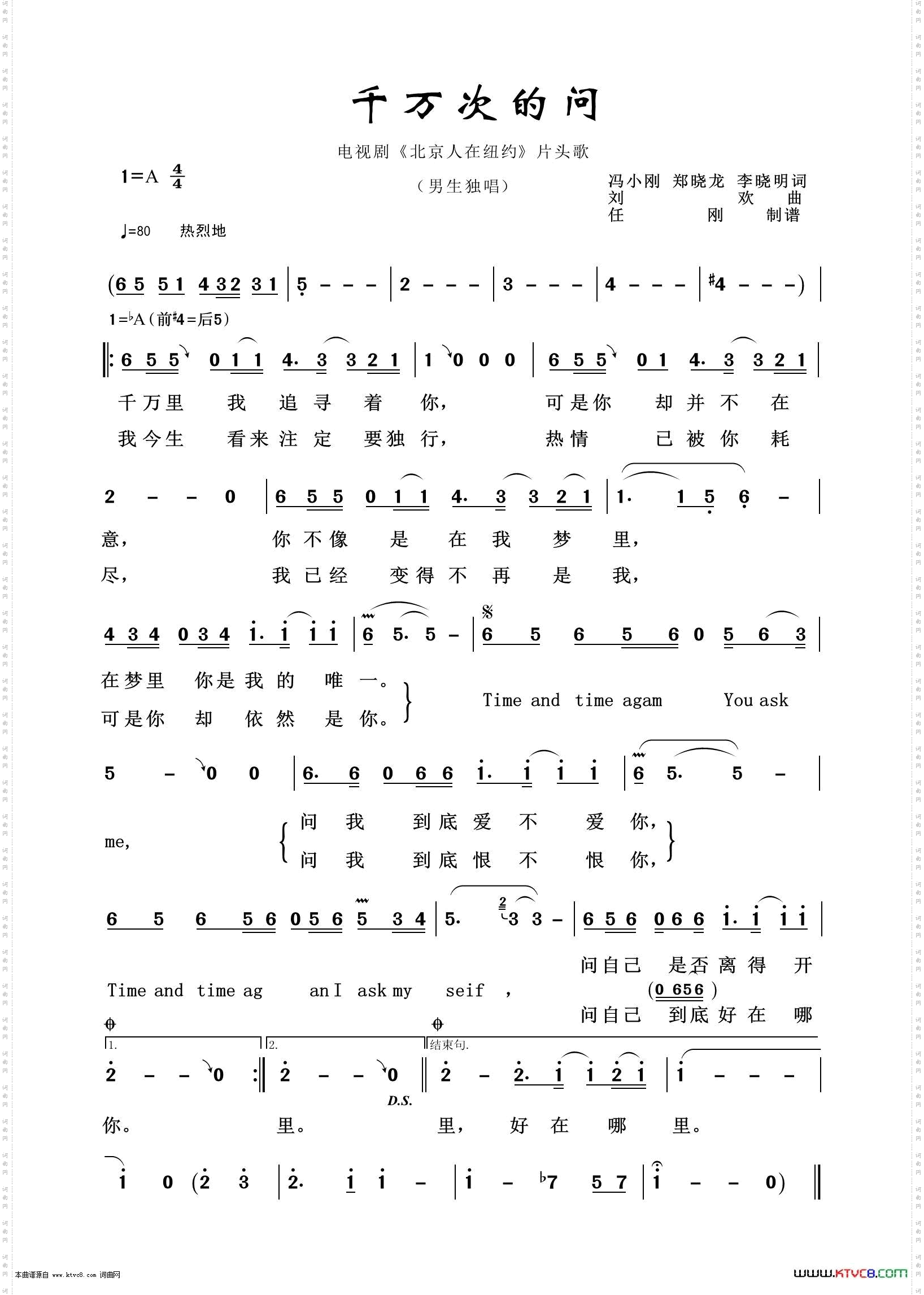 千万次的问_通俗歌曲100首