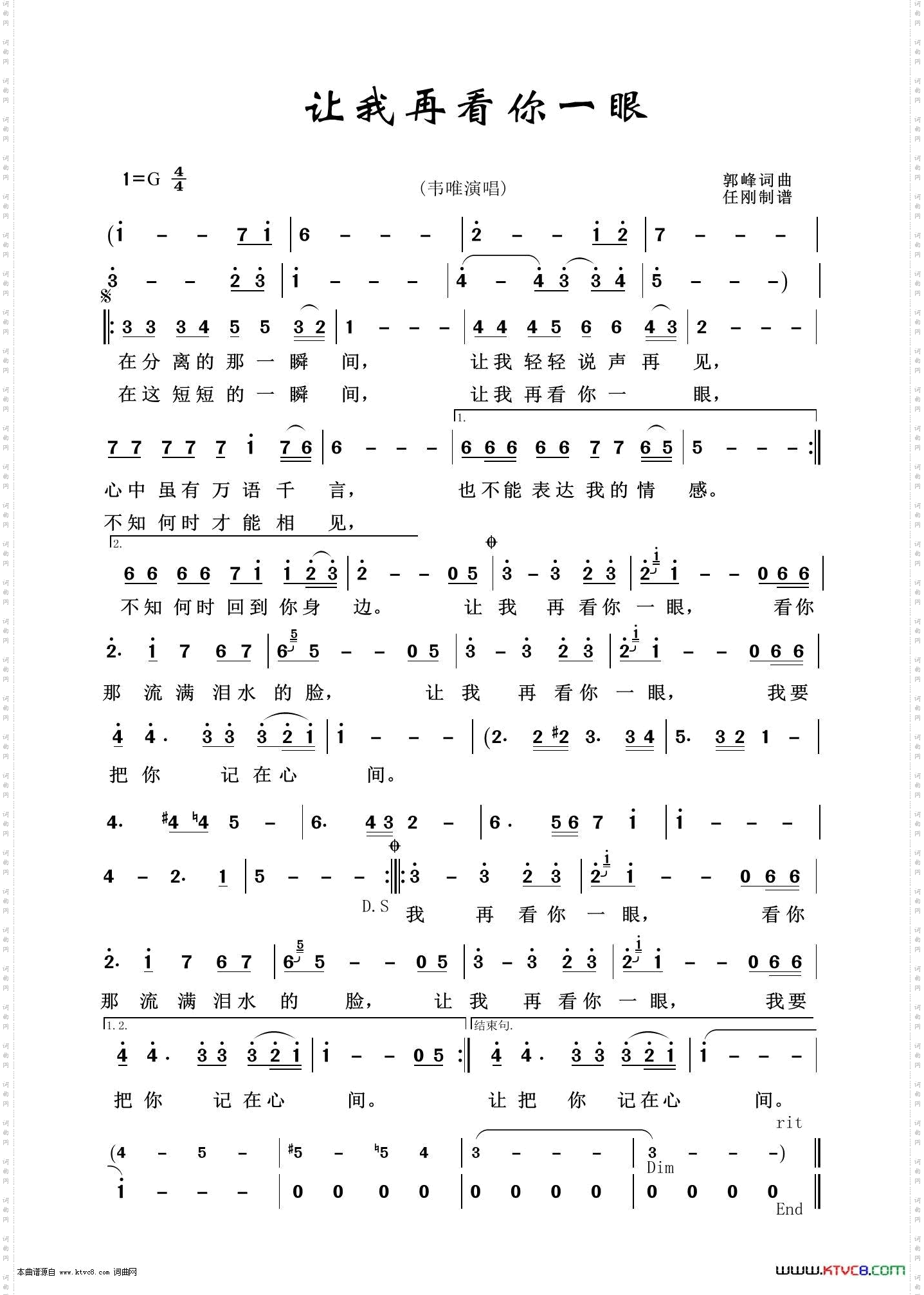 让我在看你一眼_通俗