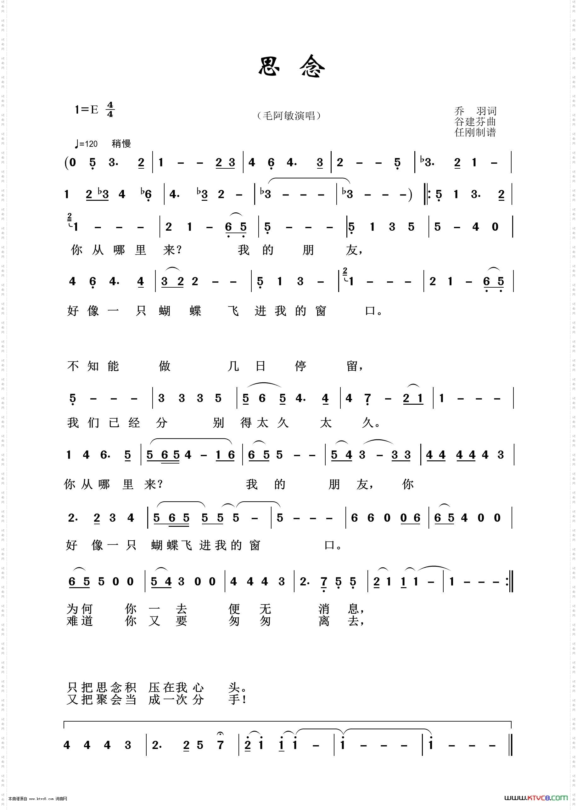 思念_通俗歌曲100首