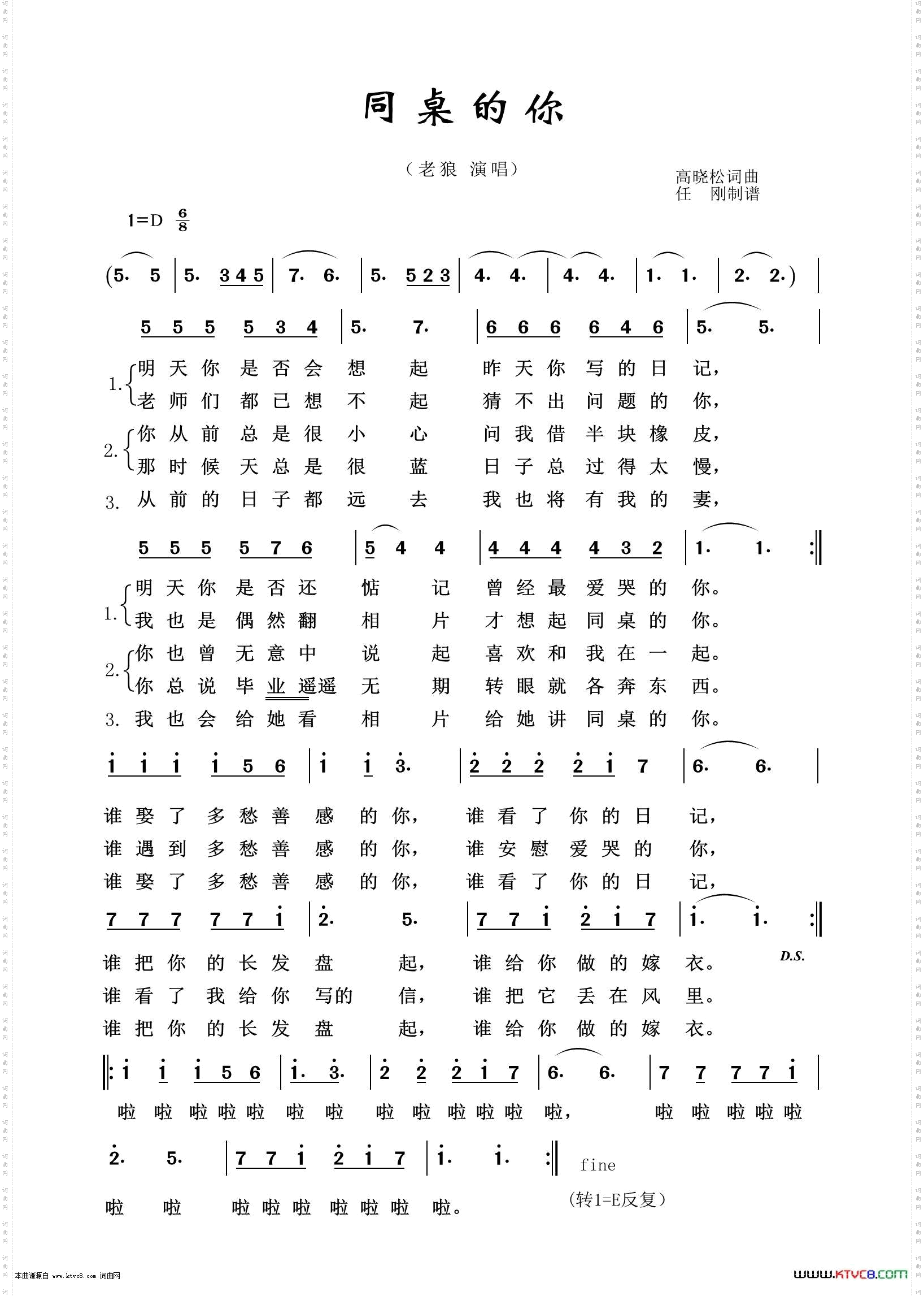 同桌的你_通俗歌曲100首