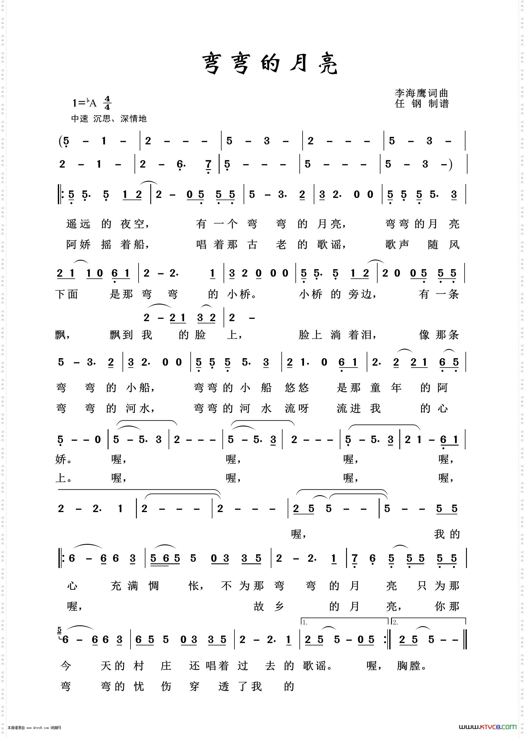 弯弯的月亮_通俗歌曲100首