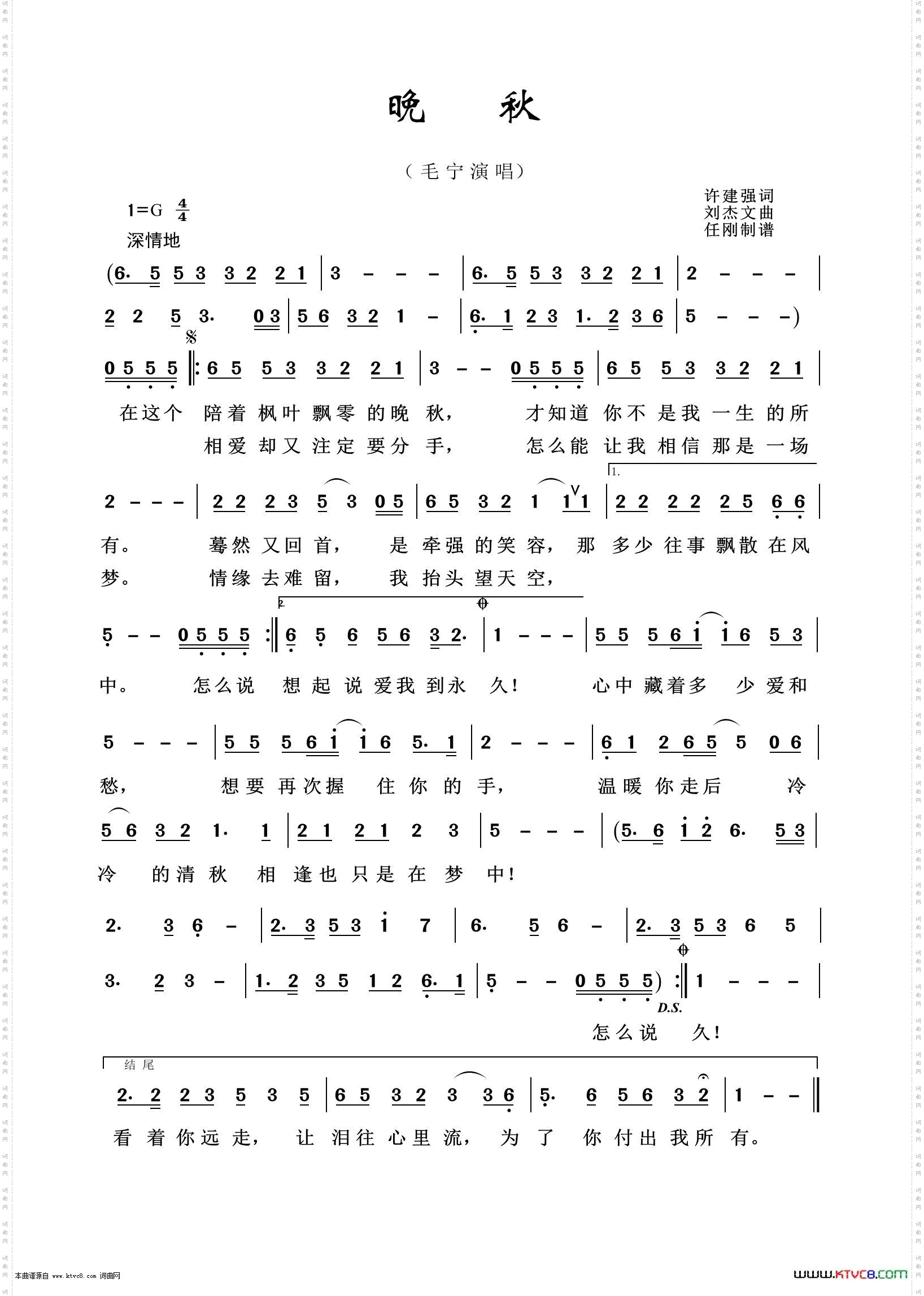 晚秋_通俗歌曲100首