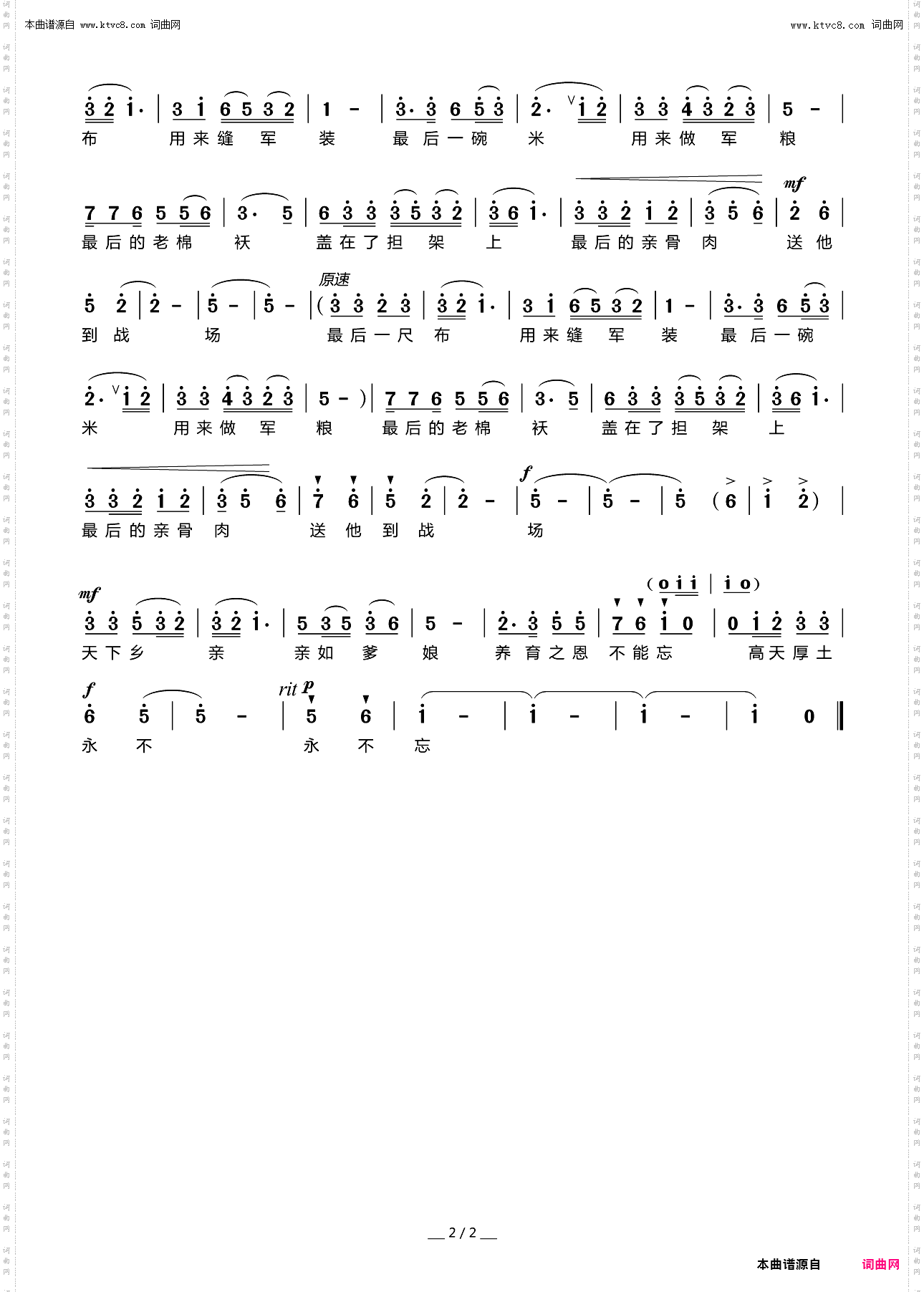 天下乡亲_大型声乐套曲《西柏坡组歌》