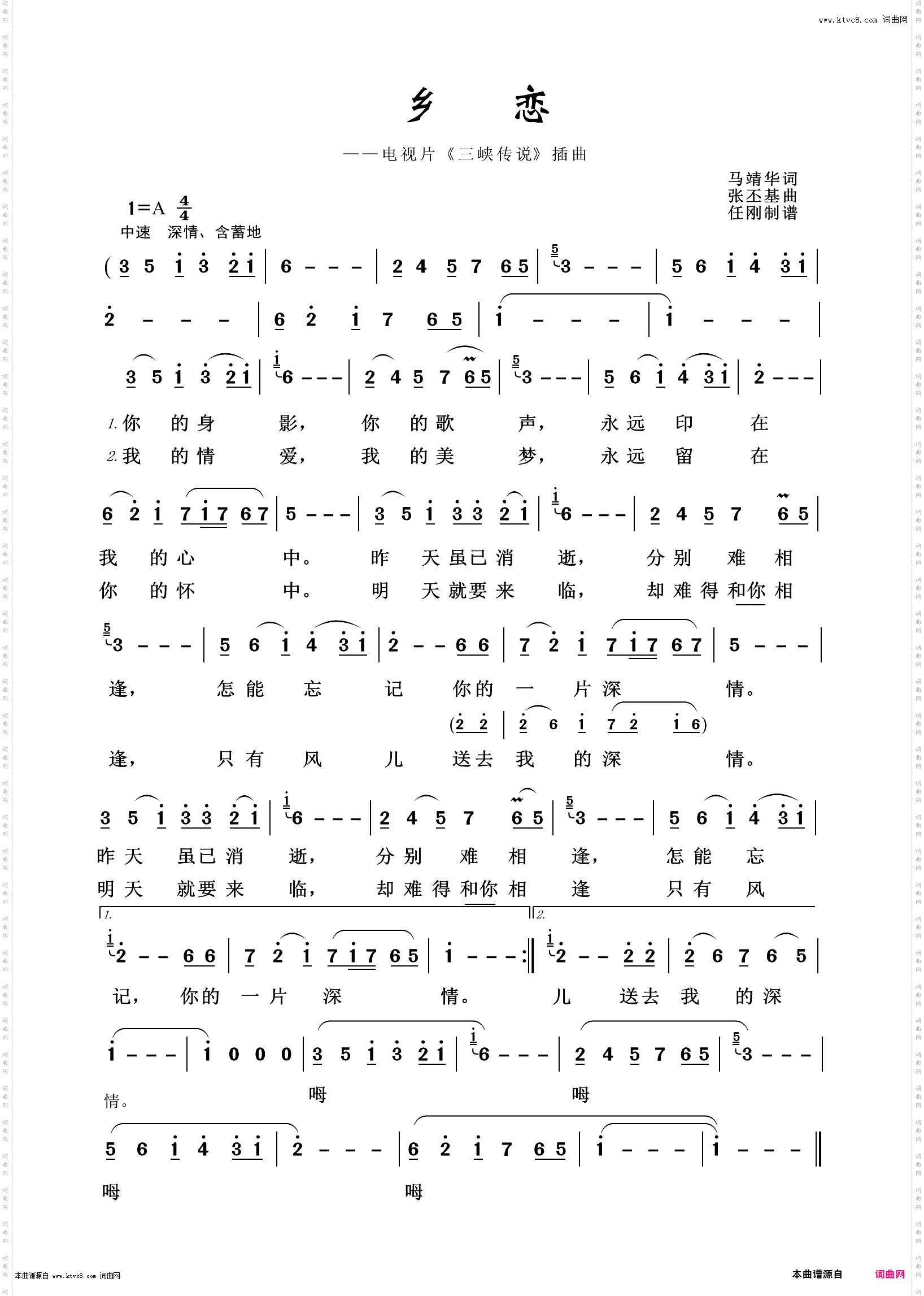 乡恋_通俗歌曲100首