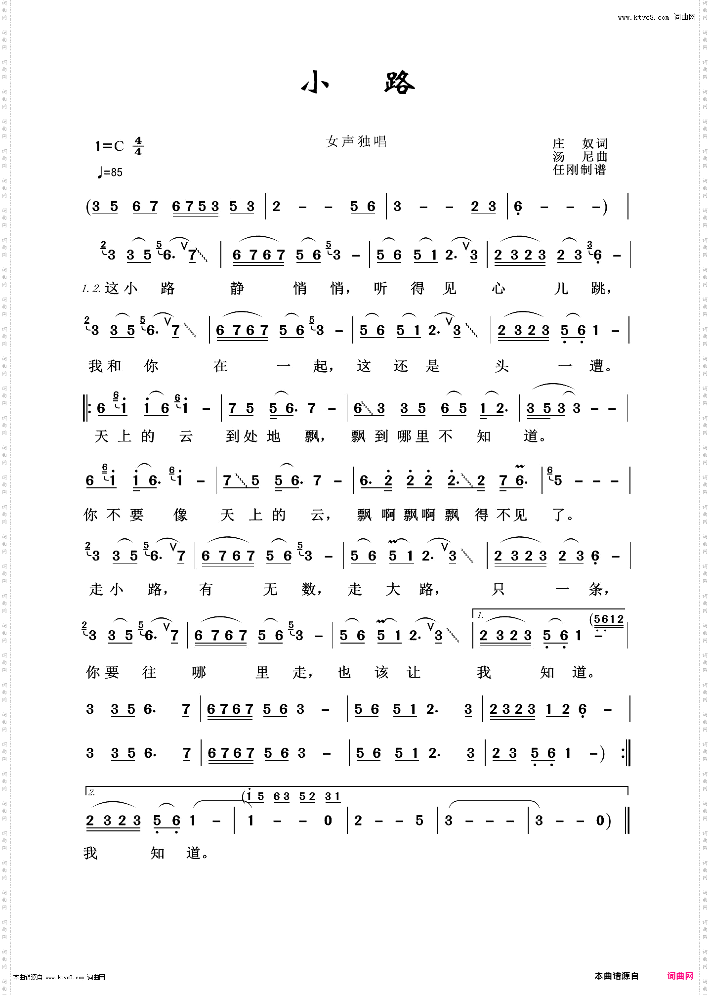 小路_通俗歌曲100首