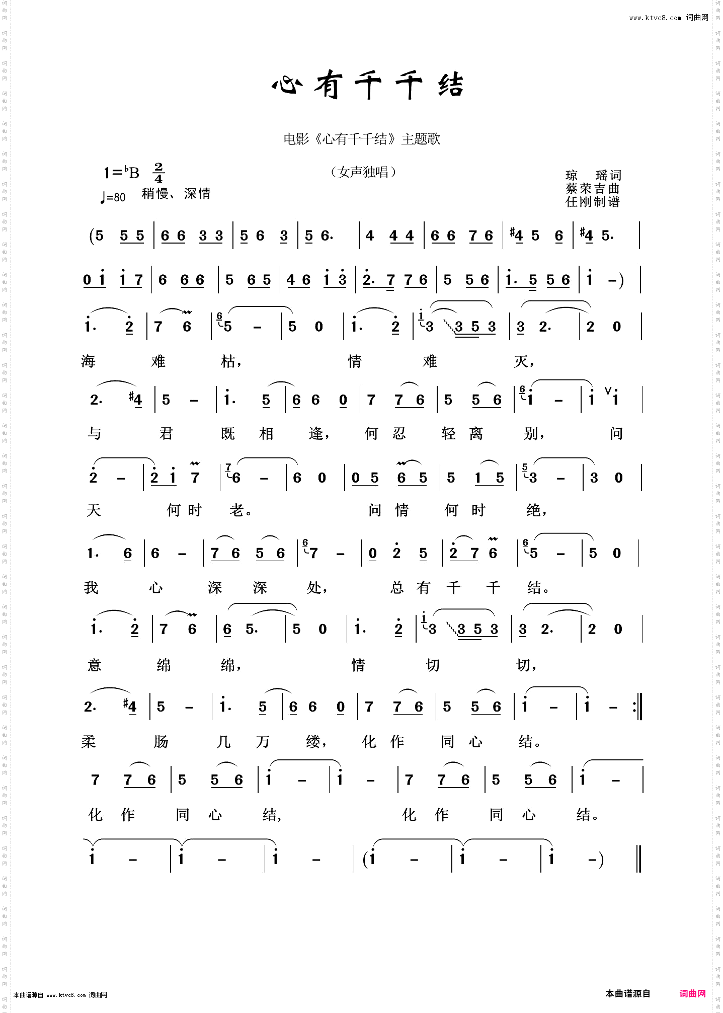 心有千千结_通俗歌曲100首