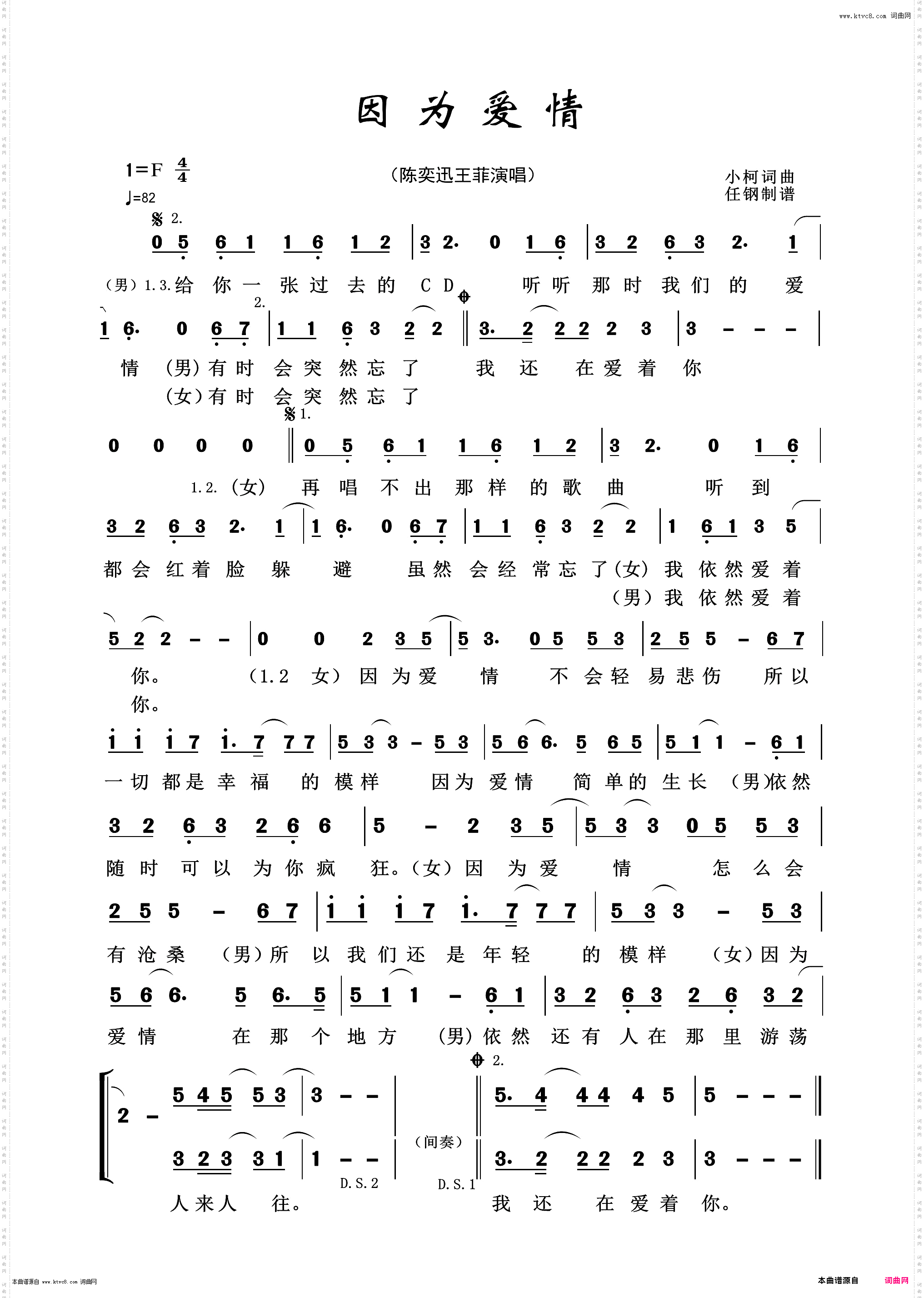 因为爱情_通俗歌曲100首