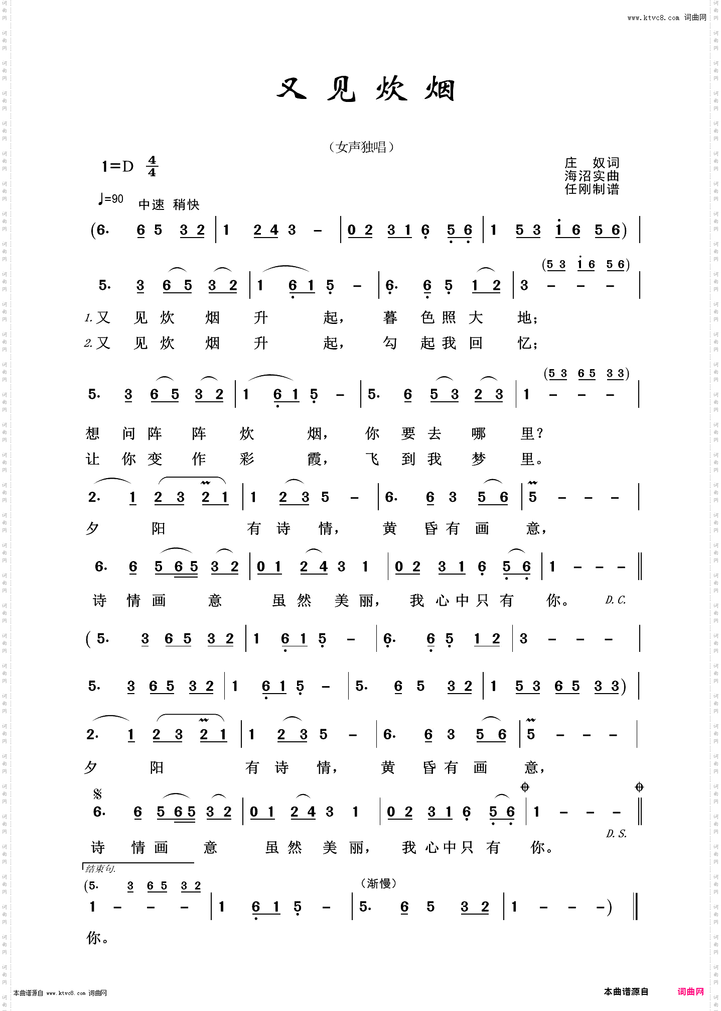 又见炊烟_通俗歌曲100首