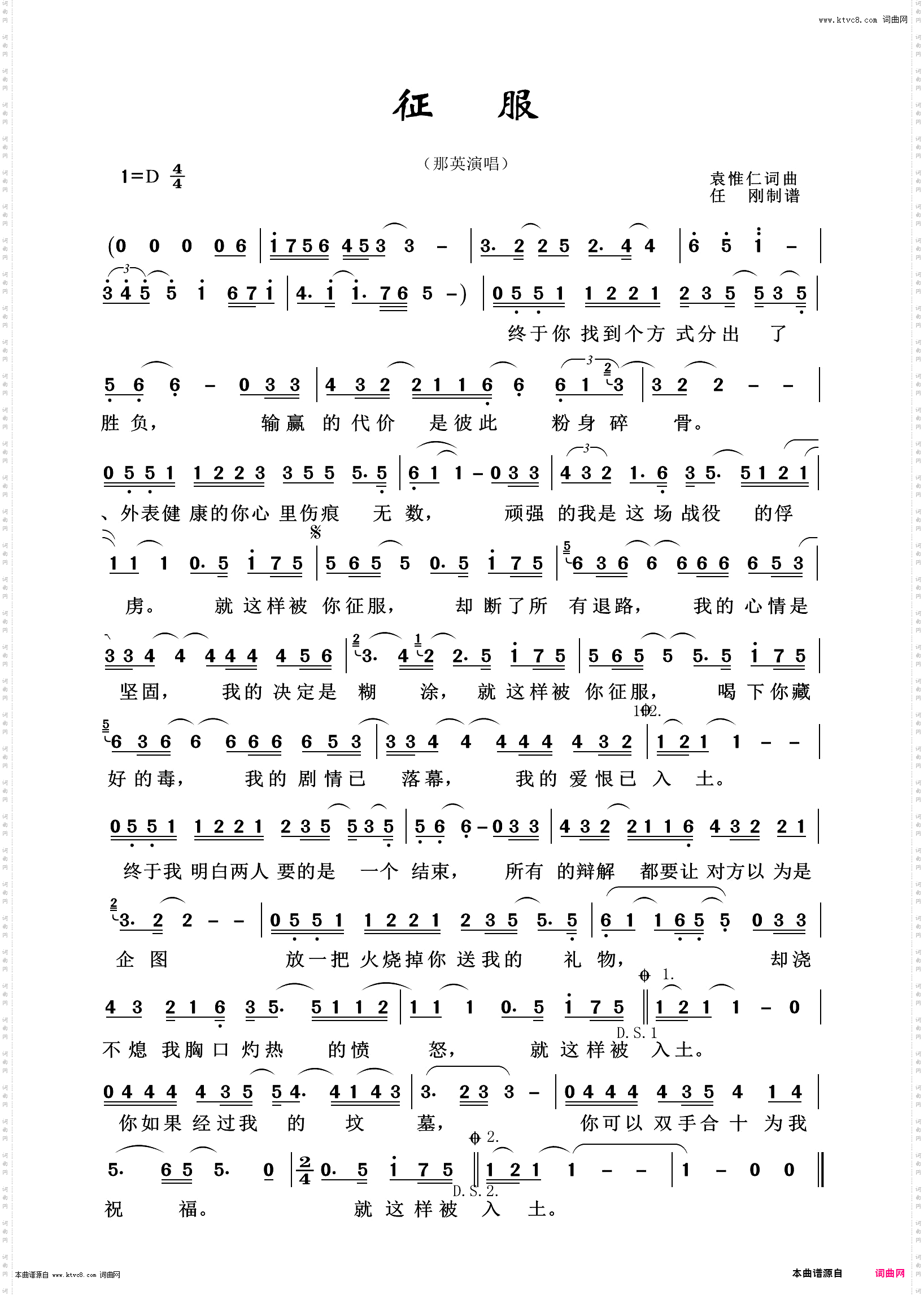 征服_通俗歌曲100首