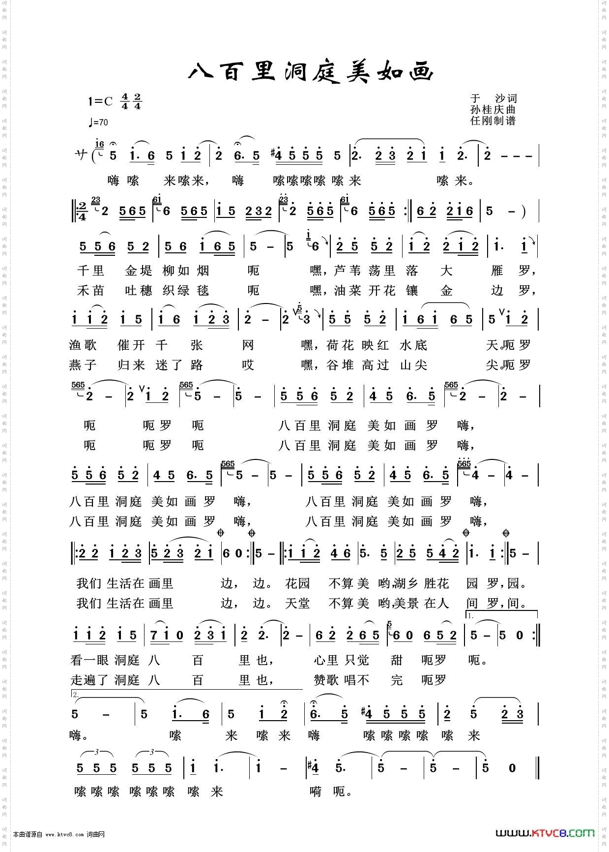 八百里洞庭美如画_艺术歌曲100首