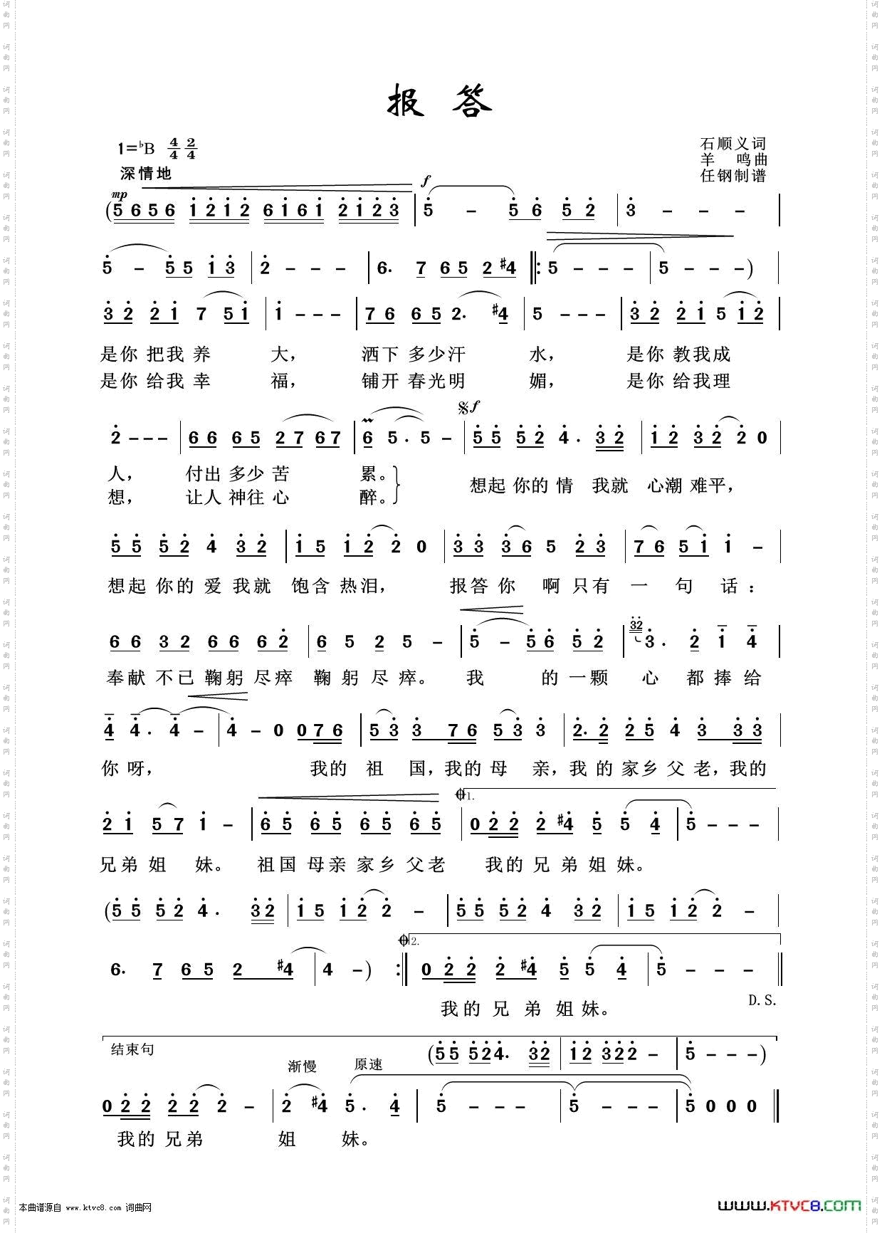 报答_艺术歌曲100首