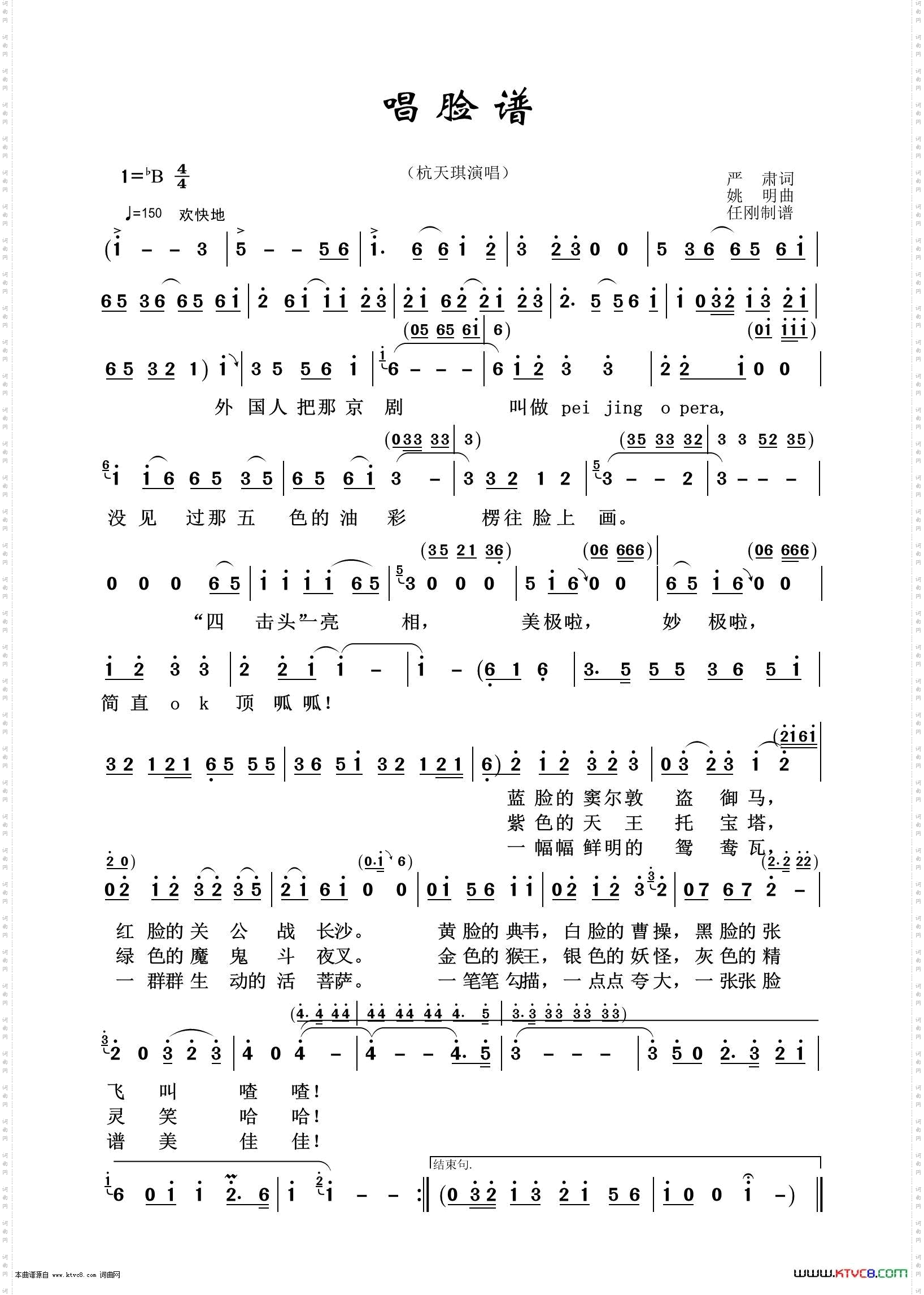 唱脸谱_艺术歌曲100首