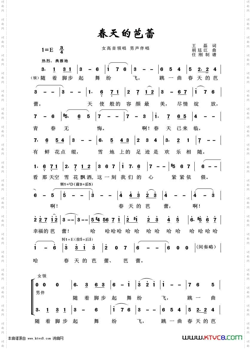 春天的芭蕾_艺术歌曲100首