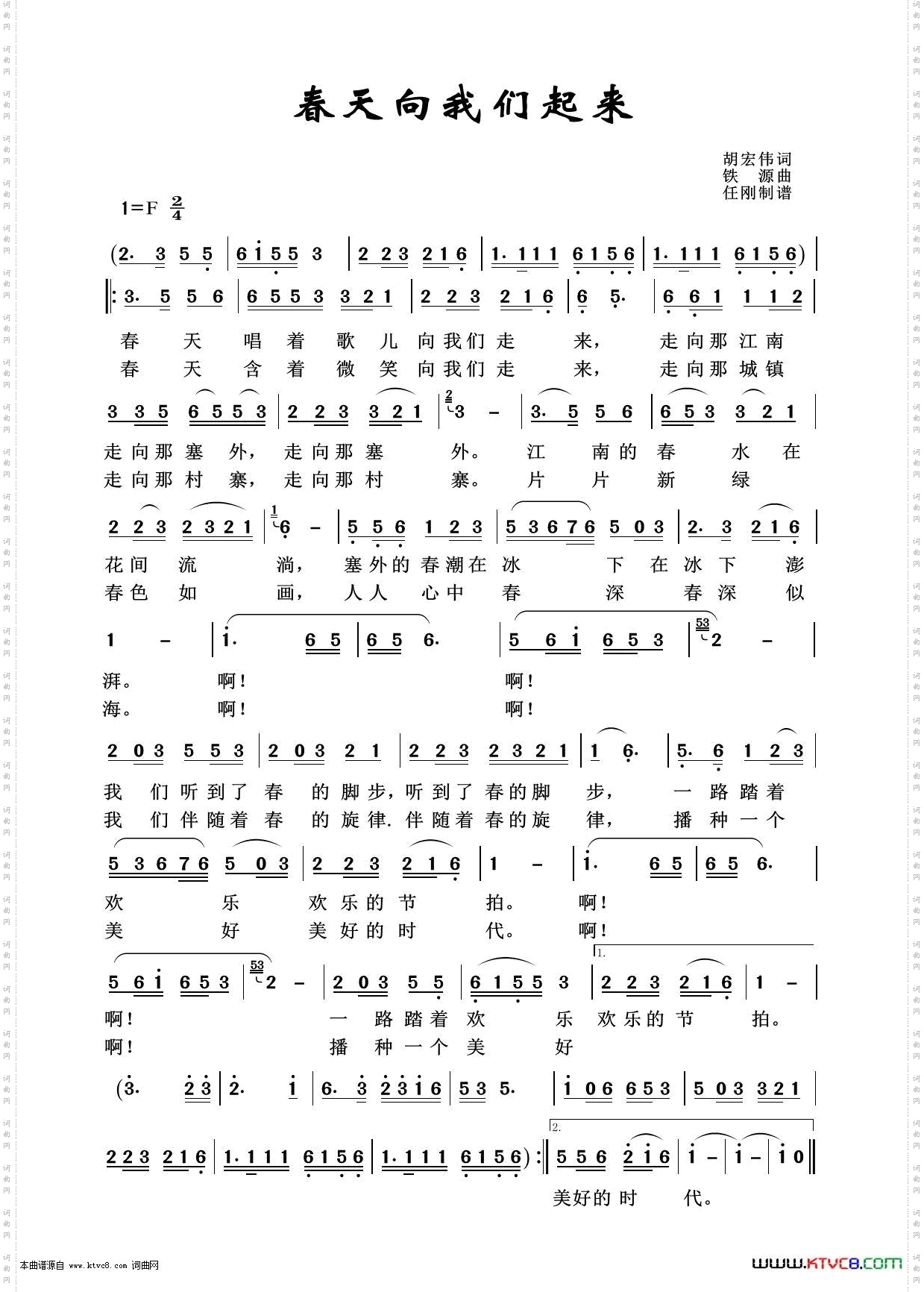 春天向我们走来_艺术歌曲100首