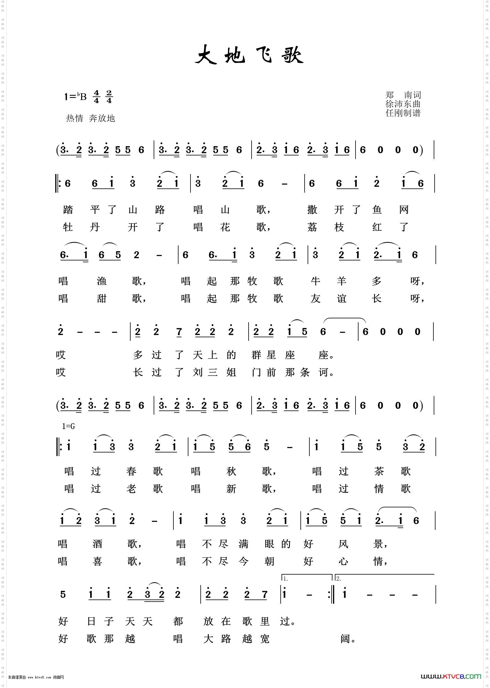 大地飞歌_艺术歌曲100首