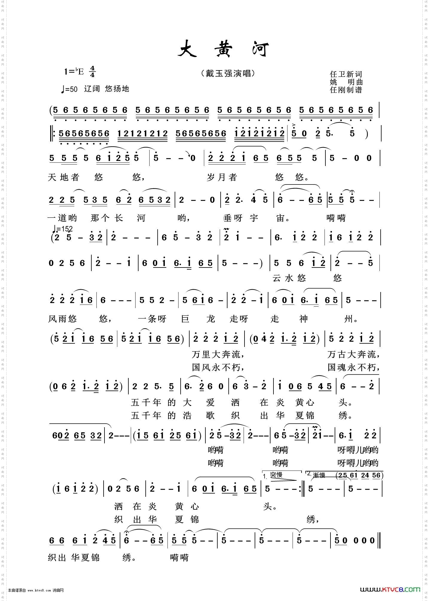 大黄河_艺术歌曲100首