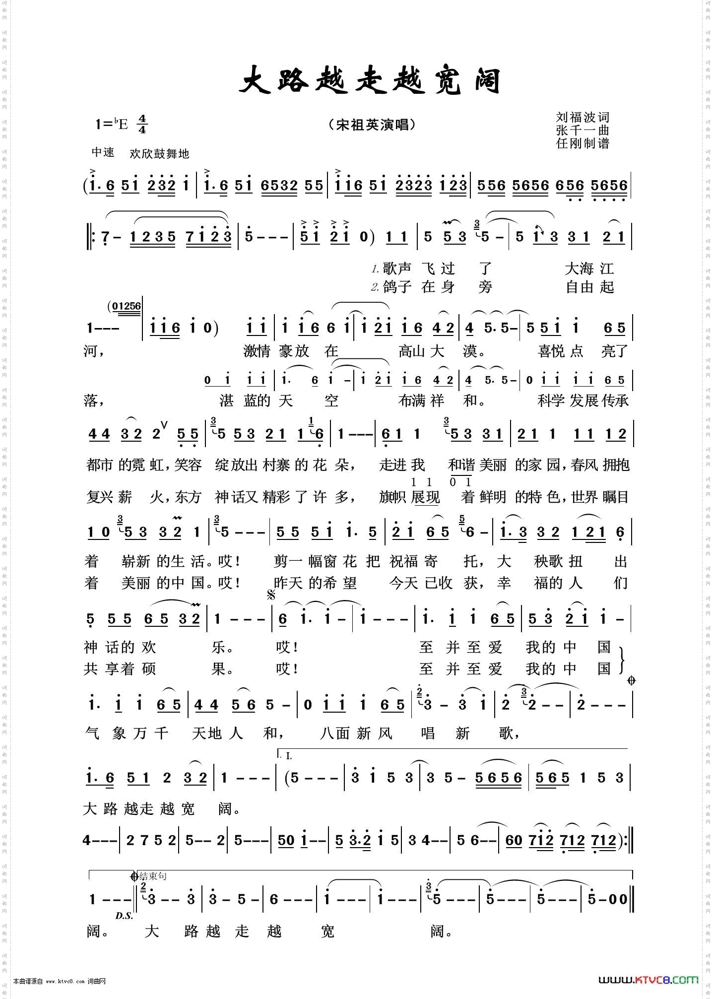 大路越走越宽阔_艺术歌曲100首