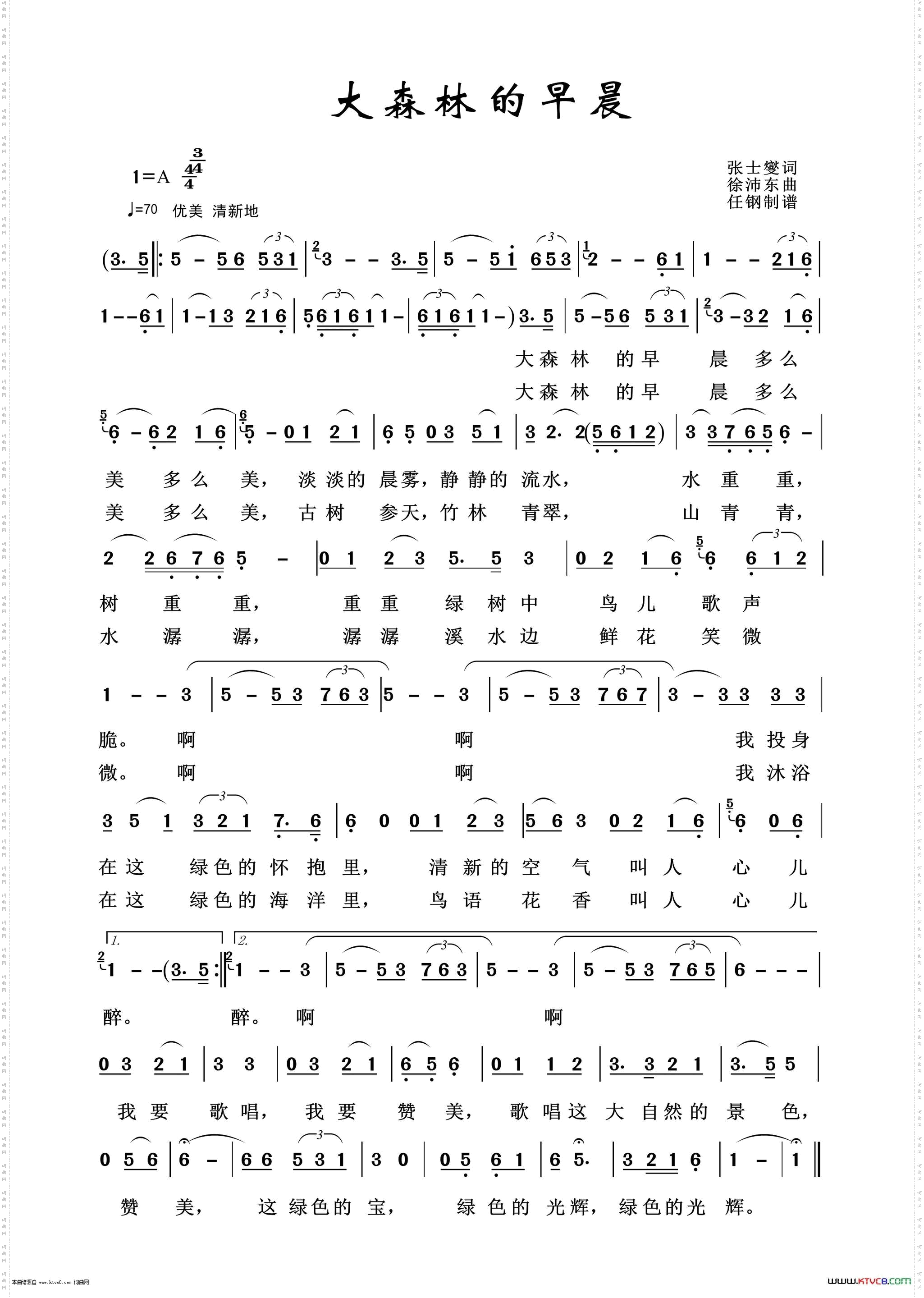 大森林的早晨_艺术歌曲100首