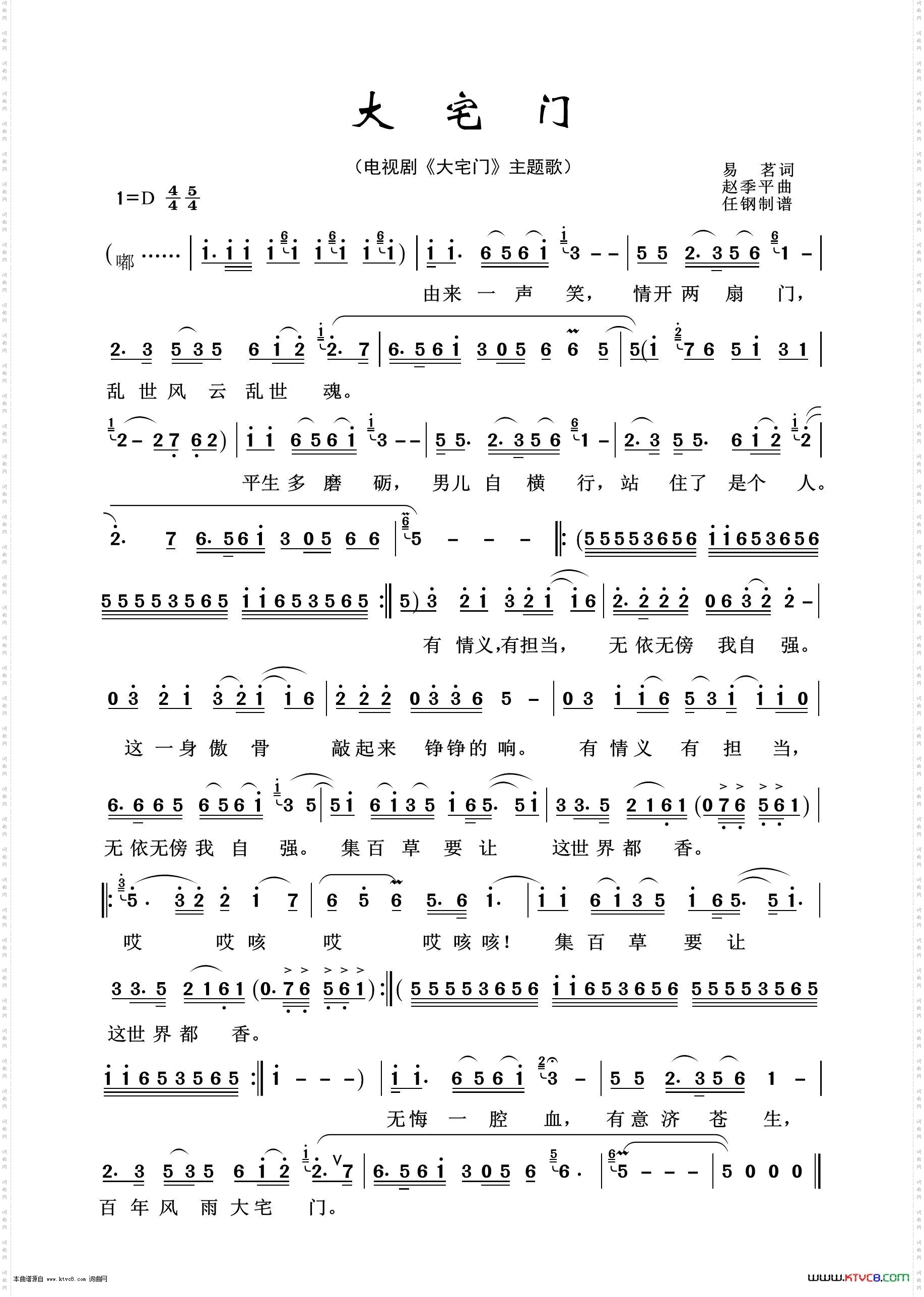 大宅门_艺术歌曲100首