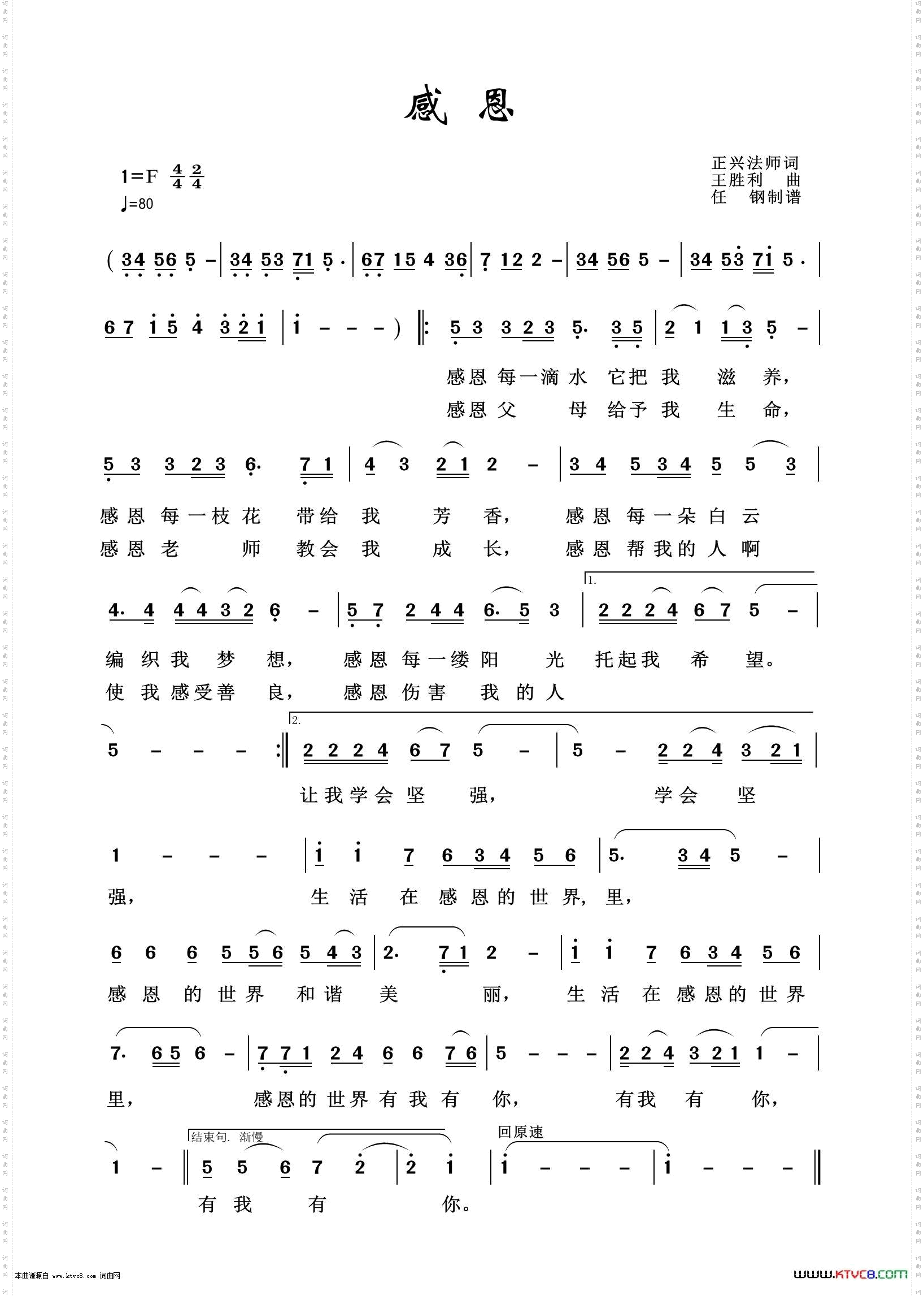 感恩_艺术歌曲100首