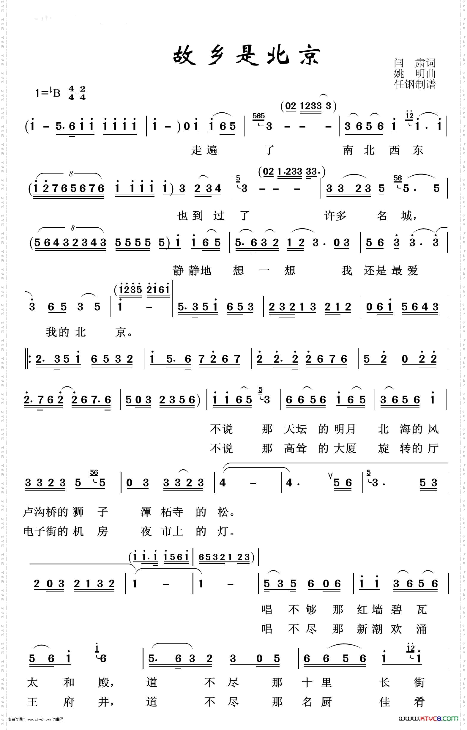 故乡是北京_艺术歌曲100首