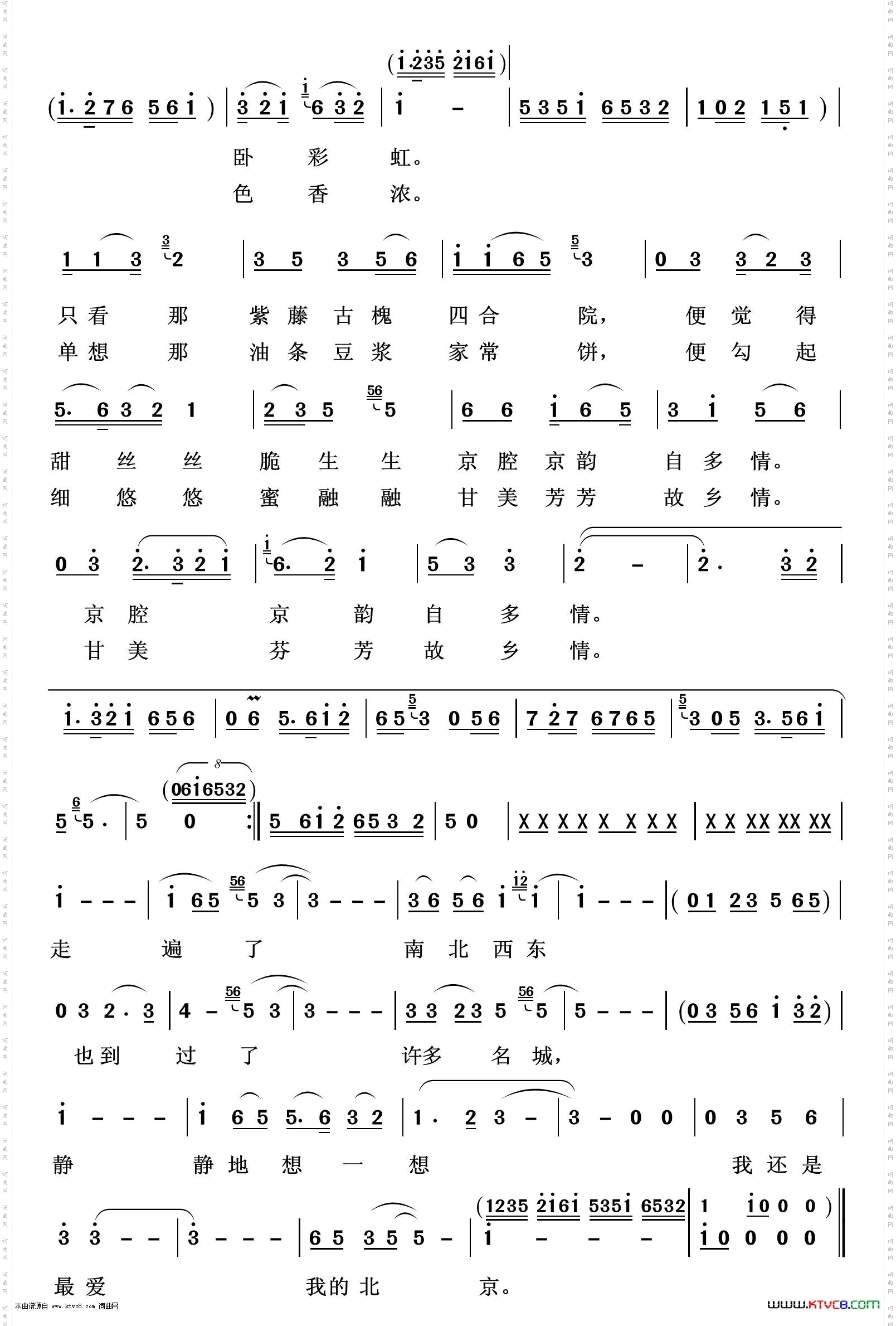 故乡是北京_艺术歌曲100首