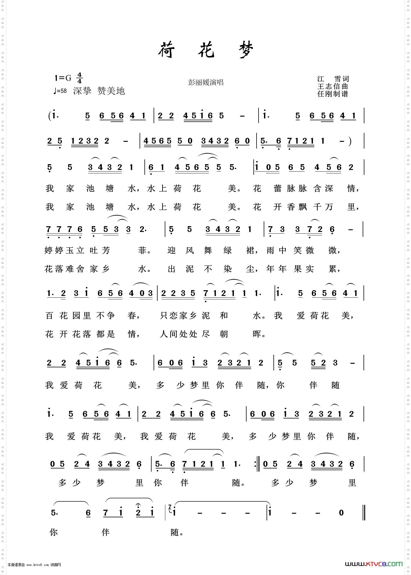 荷花梦_艺术歌曲100首