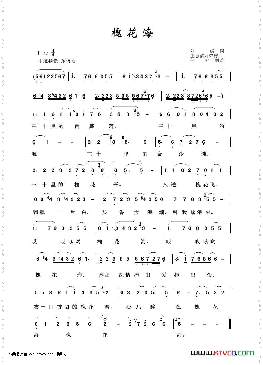 槐花海_艺术歌曲100首