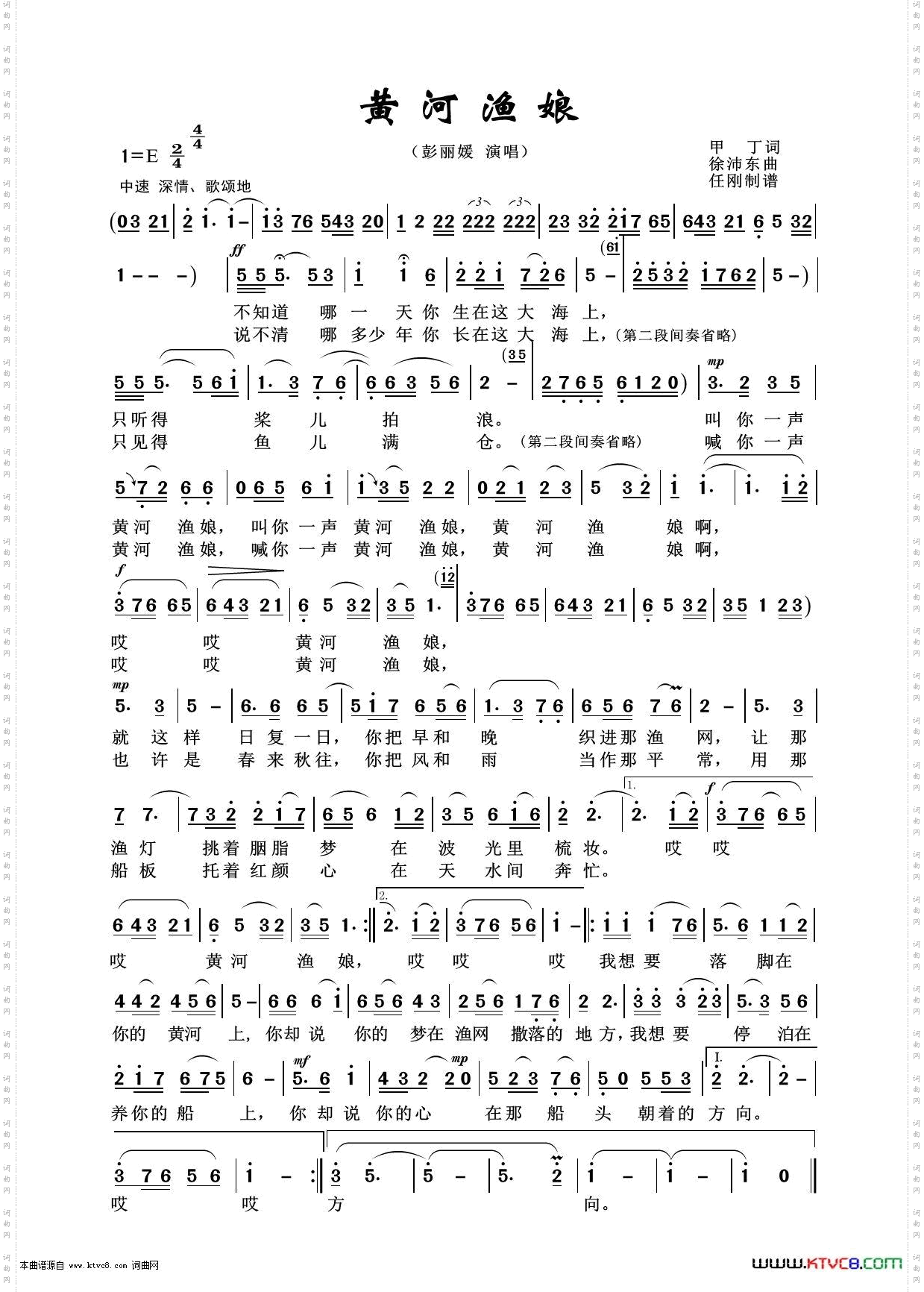 黄河渔娘_艺术歌曲100首