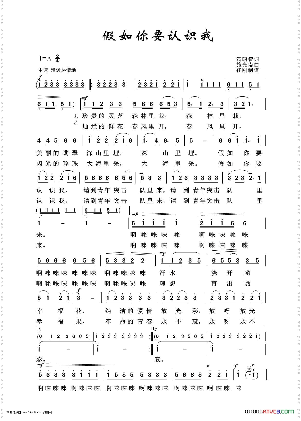 假如你要认识我_艺术歌曲100首