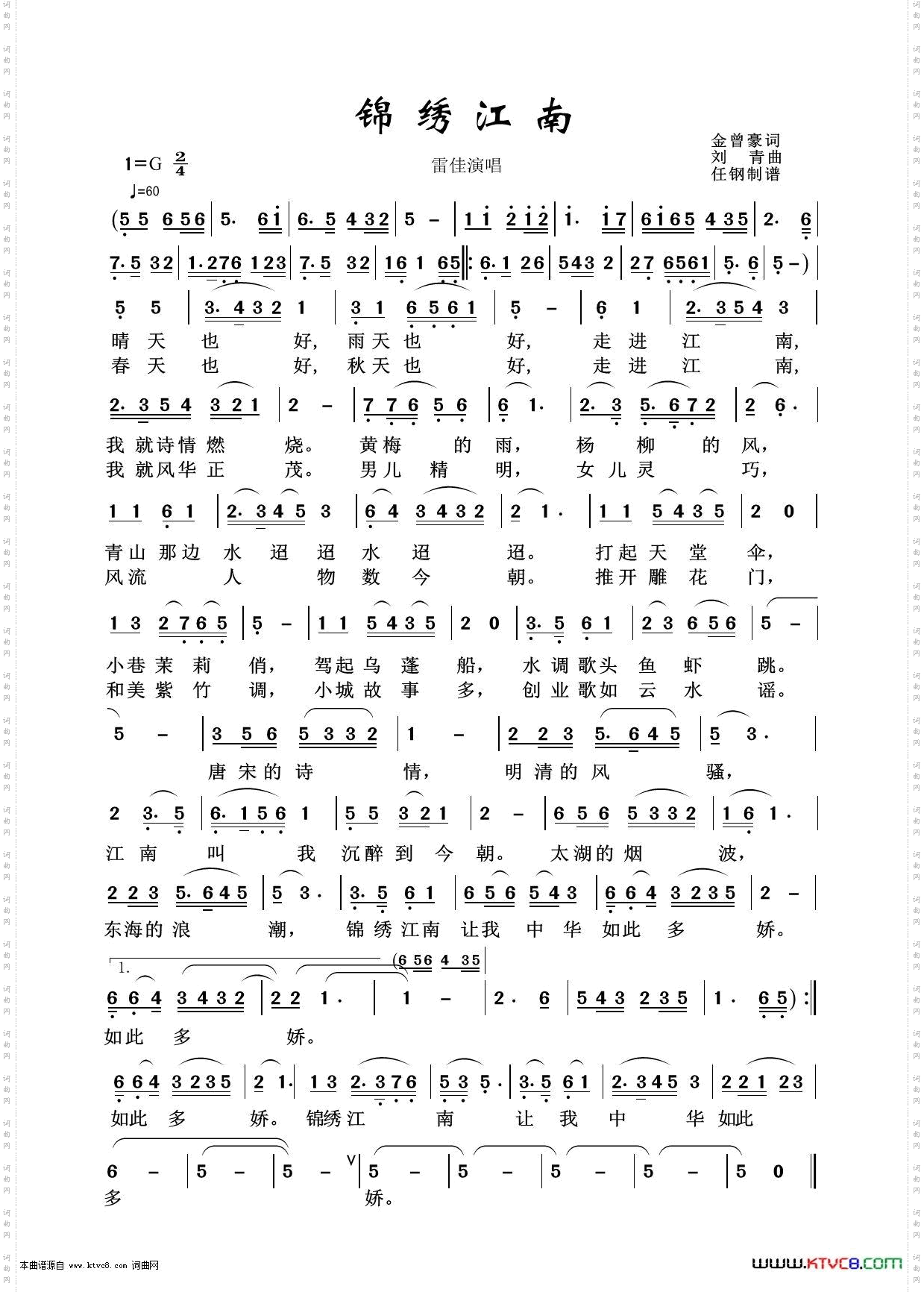 锦绣江南_艺术歌曲100首