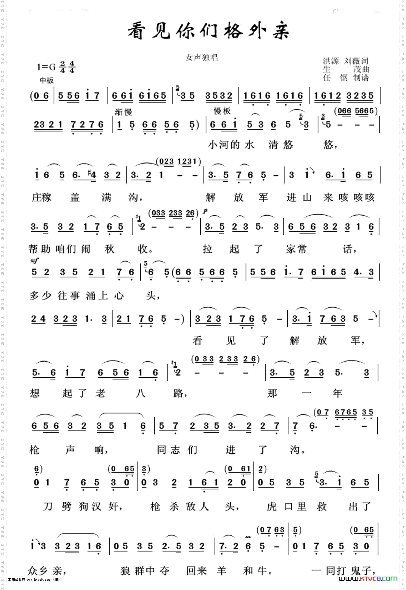 看见你们格外亲_艺术歌曲100首