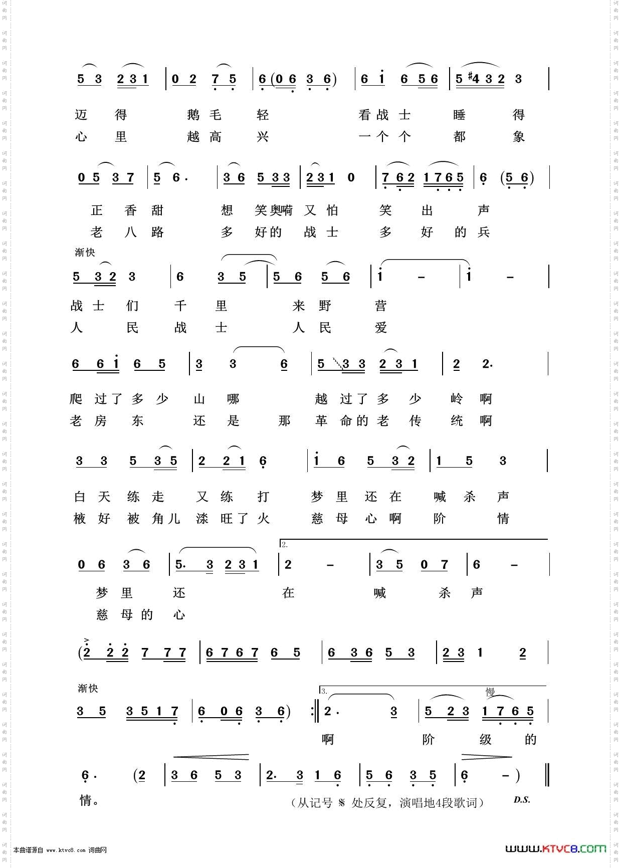 老房东查铺_艺术歌曲100首