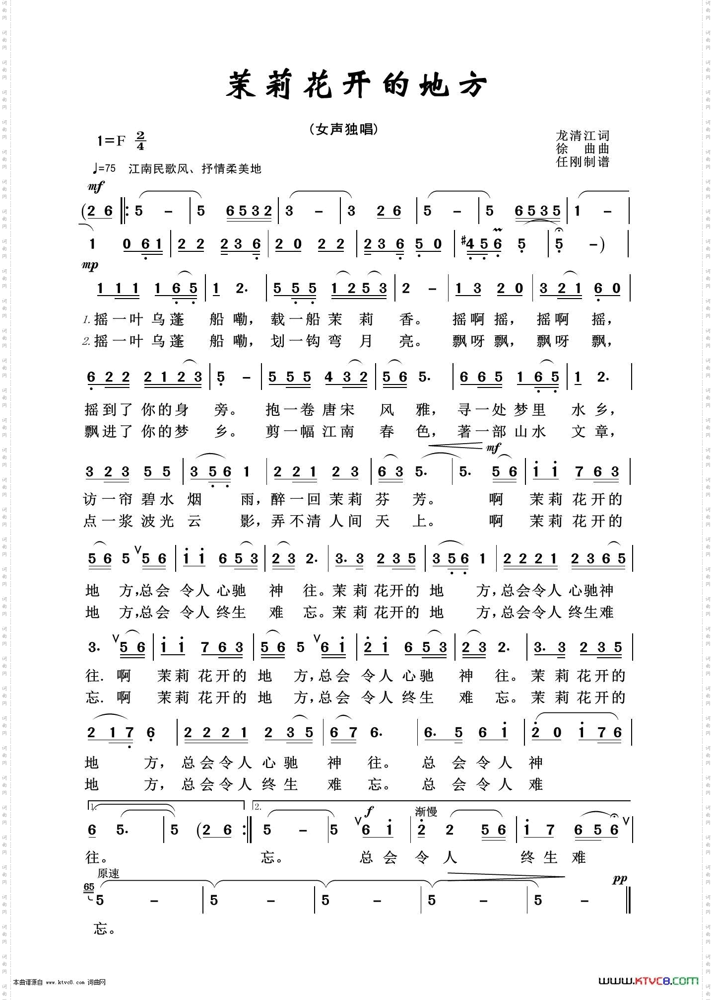 茉莉花开的地方_艺术歌曲100首