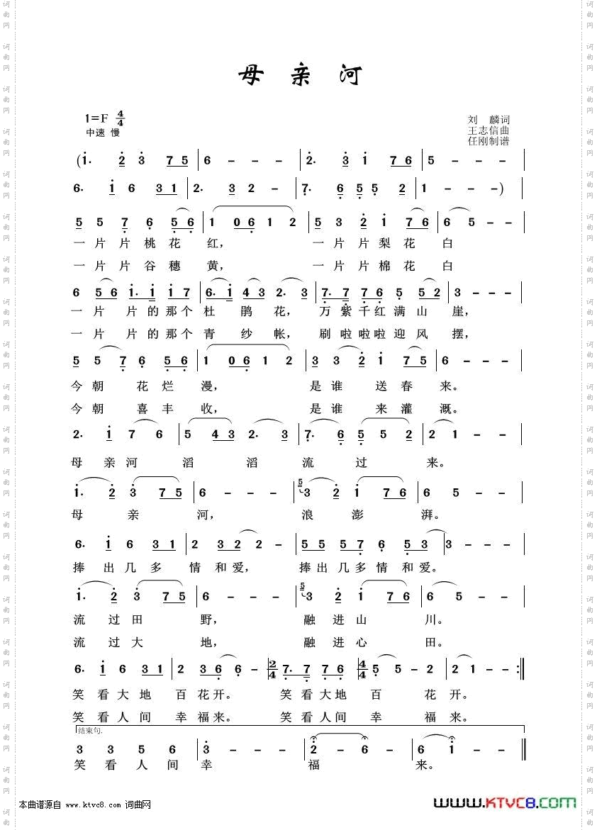 母亲河_艺术歌曲100首