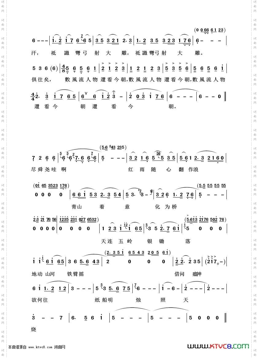 沁园春雪_艺术歌曲100首