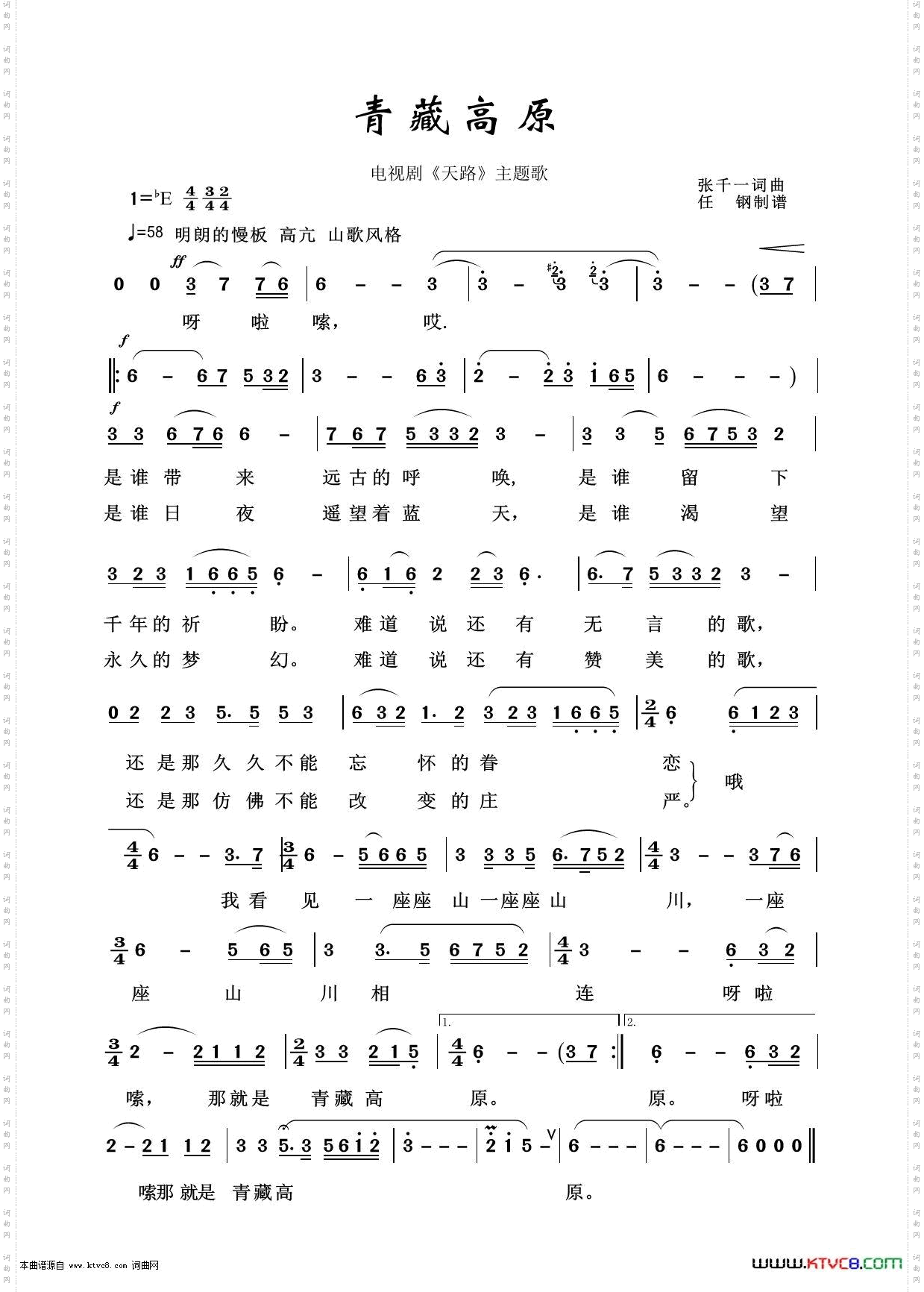 青藏高原_艺术歌曲100首