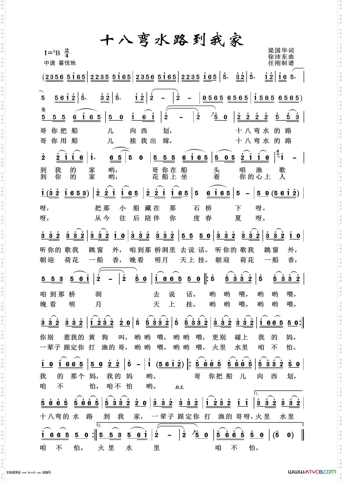 十八弯水路到我家_艺术歌曲100首